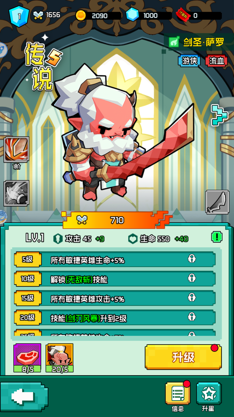 Thời Đại Anh Hùng Private