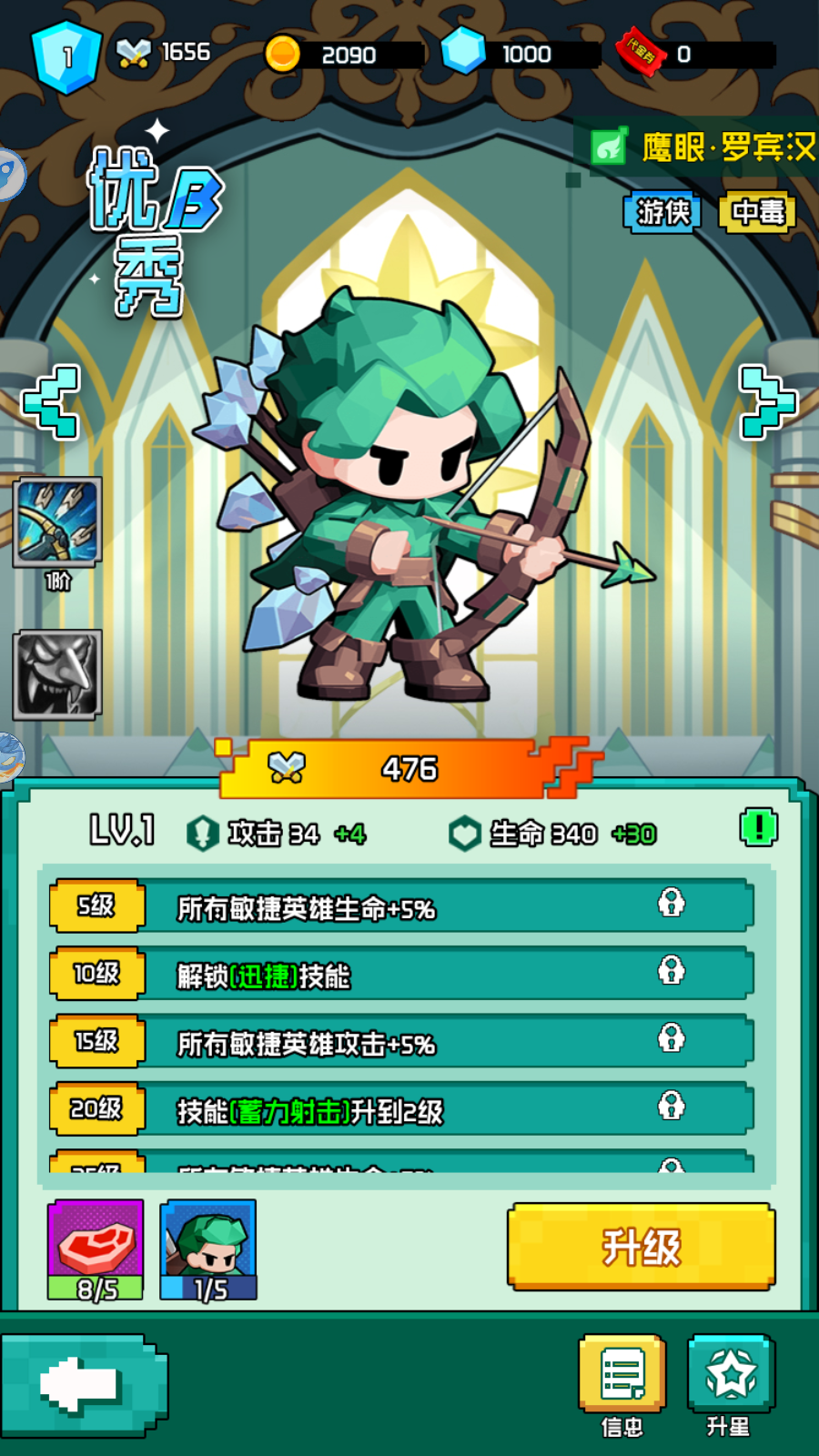 Thời Đại Anh Hùng Private