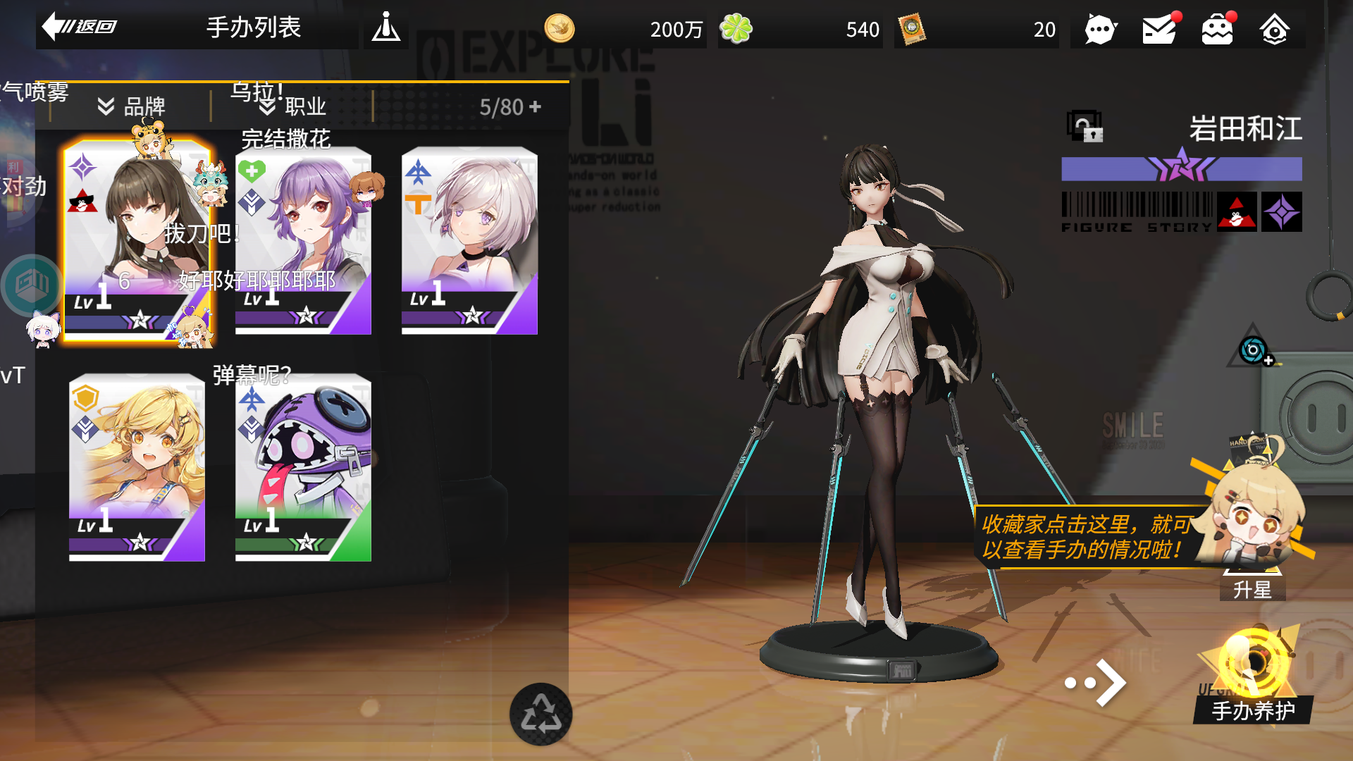 Figure Fantasy Private Việt Hoá