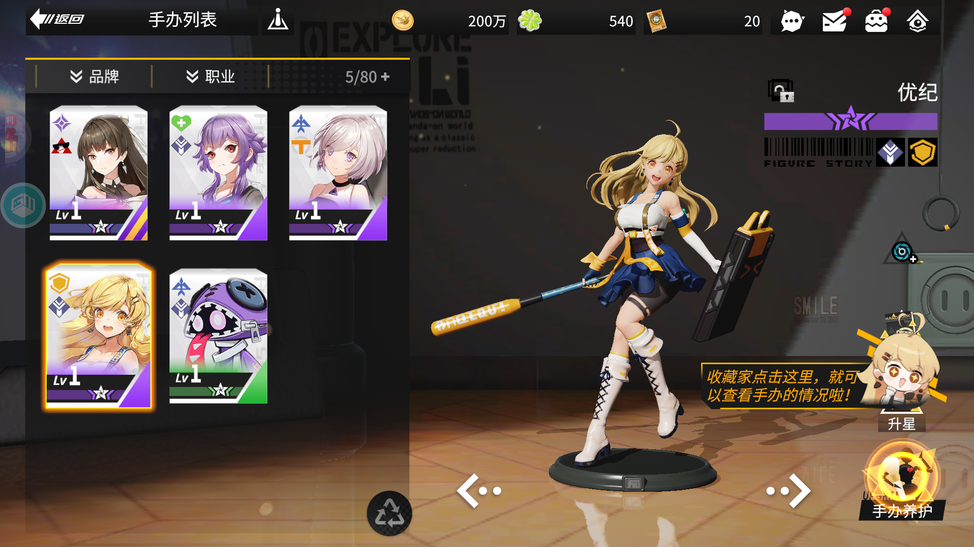 Figure Fantasy Private Việt Hoá