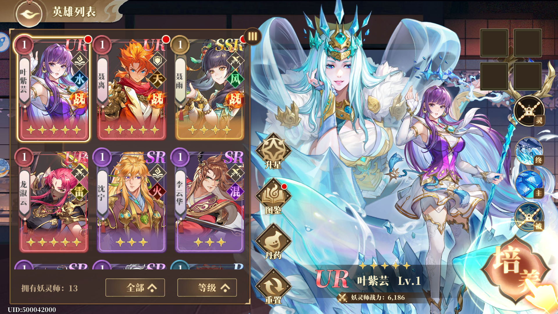 Yêu Thần Quyết (Tales Of Demon and Gods) Private