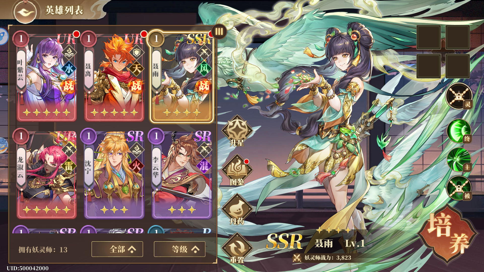 Yêu Thần Quyết (Tales Of Demon and Gods) Private