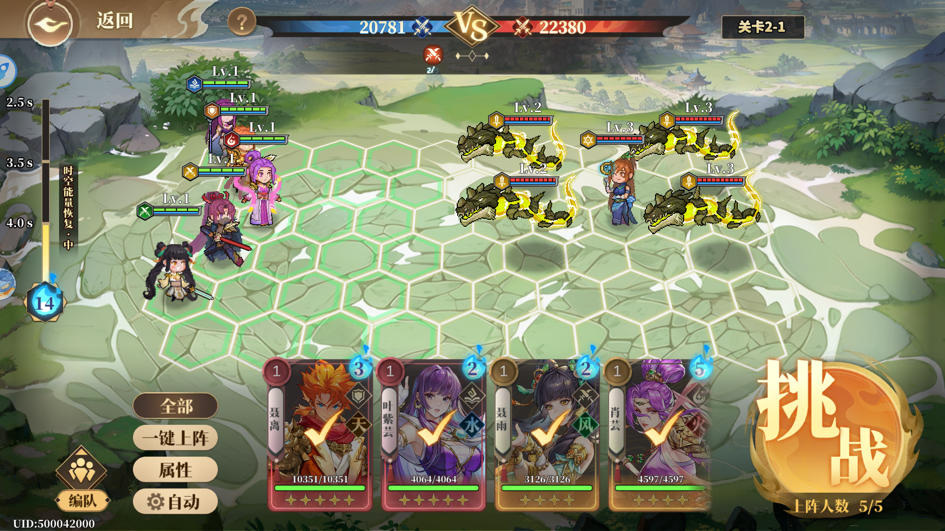 Yêu Thần Quyết (Tales Of Demon and Gods) Private