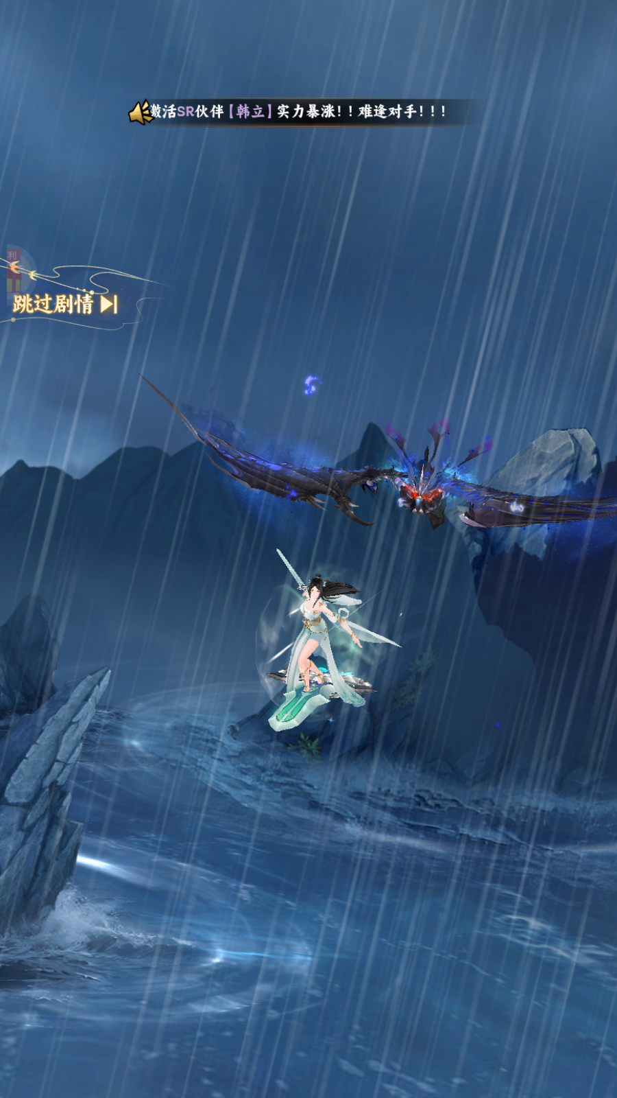 Phàm Nhân Tu Tiên Private