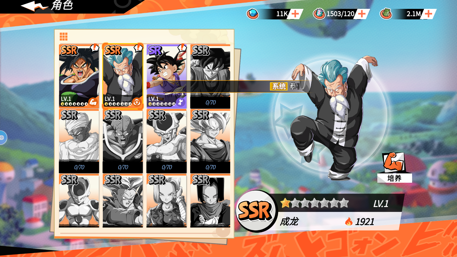 Tool - Dragon Ball Battle Fight Private Việt Hoá