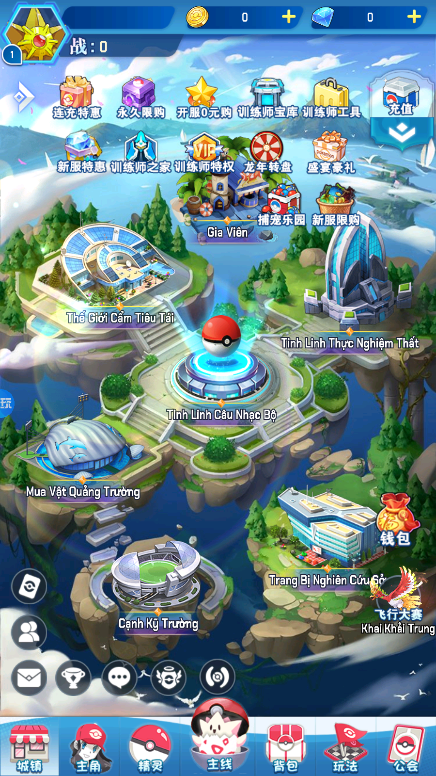 Pokemon Bảo Bối Private Việt Hoá