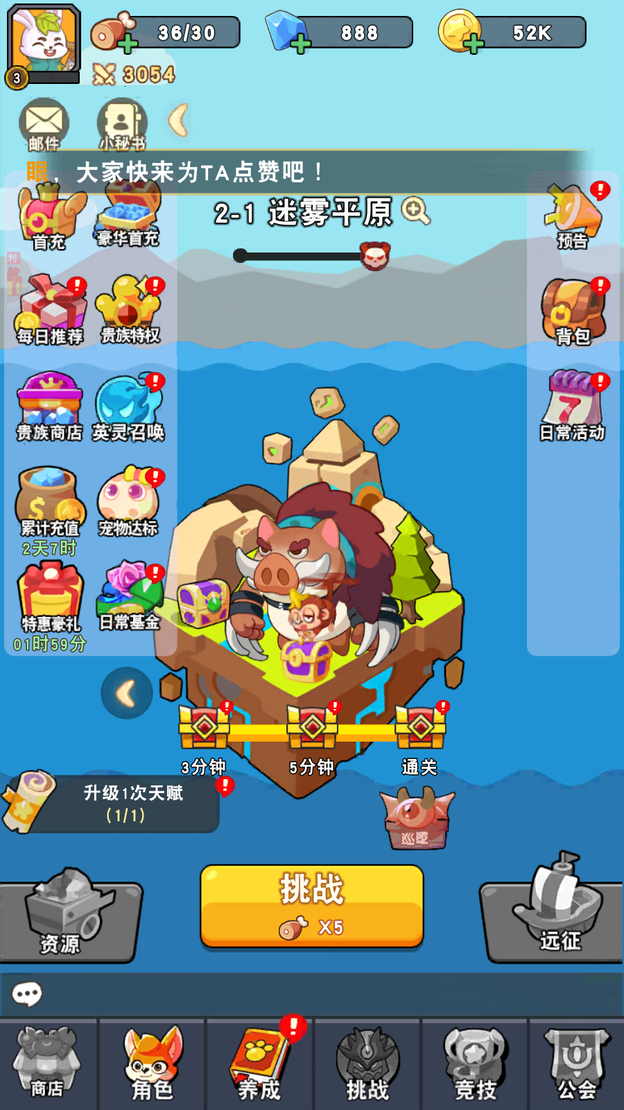 Đại Hiệp Chạy Đi SN Private