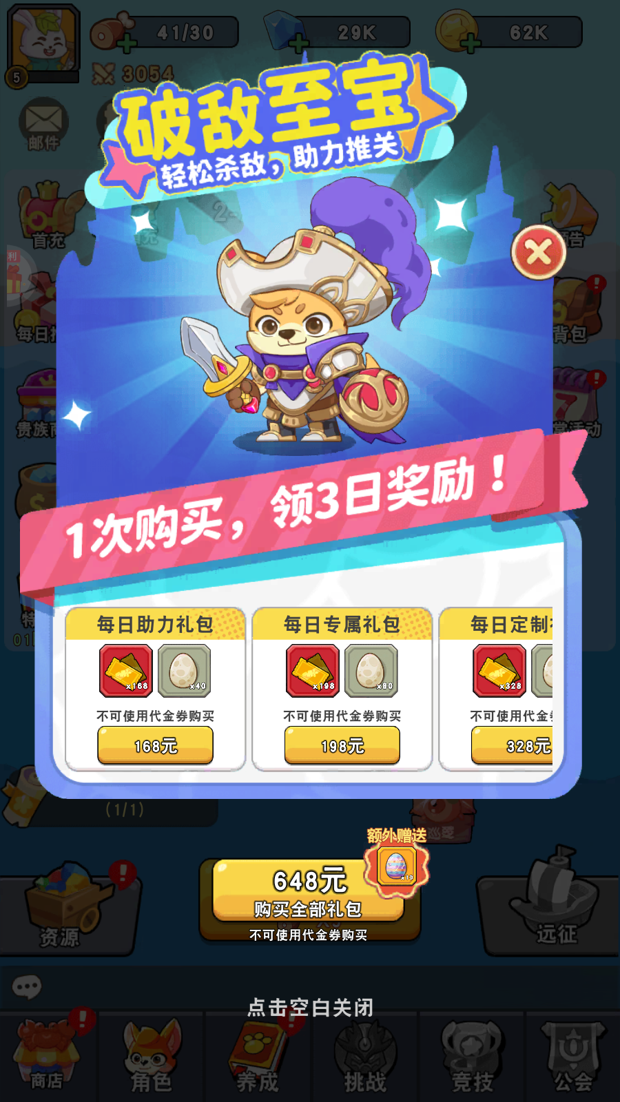 Đại Hiệp Chạy Đi SN Private