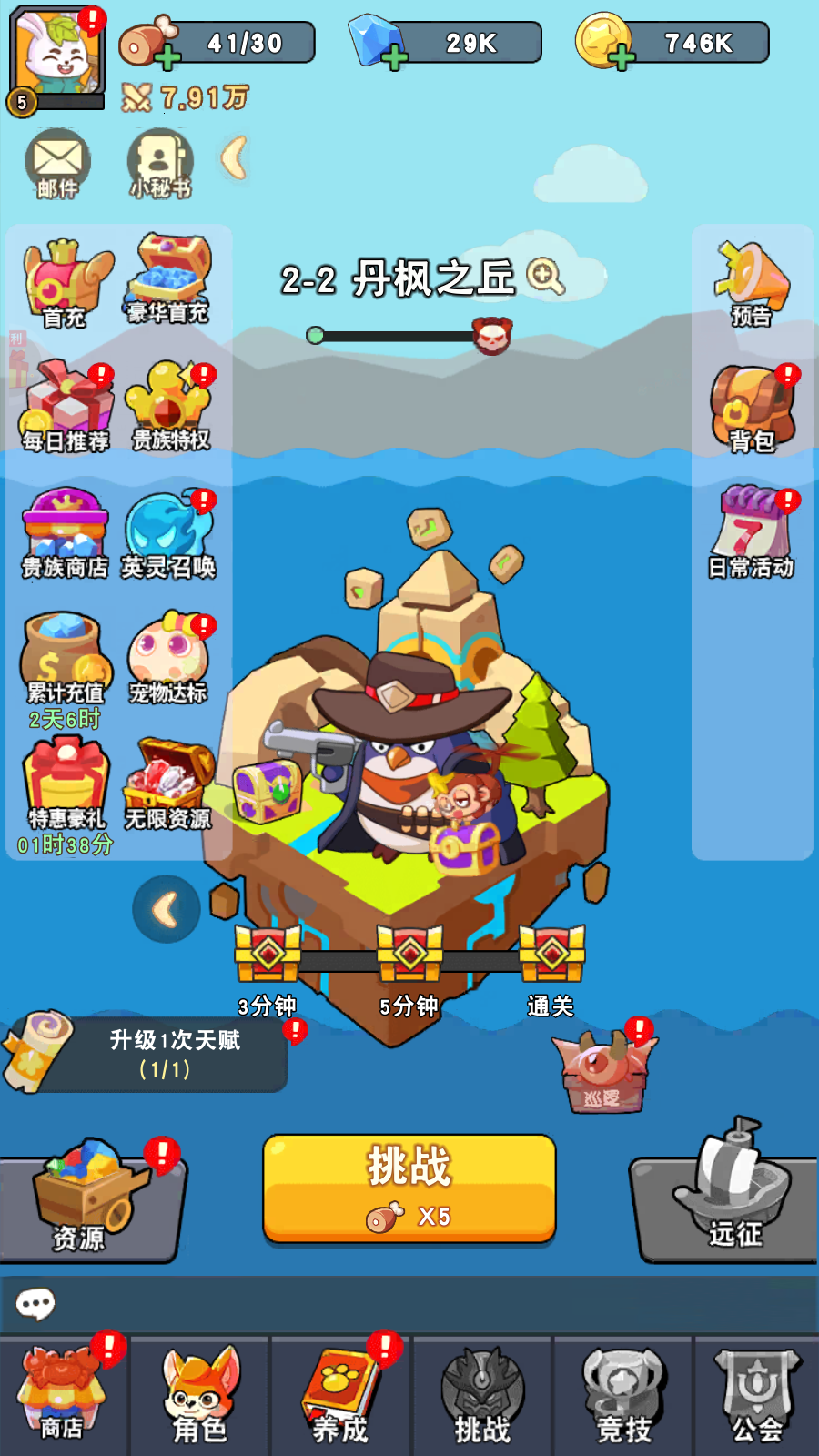 Đại Hiệp Chạy Đi SN Private