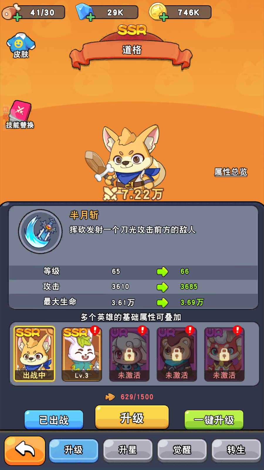 Đại Hiệp Chạy Đi SN Private