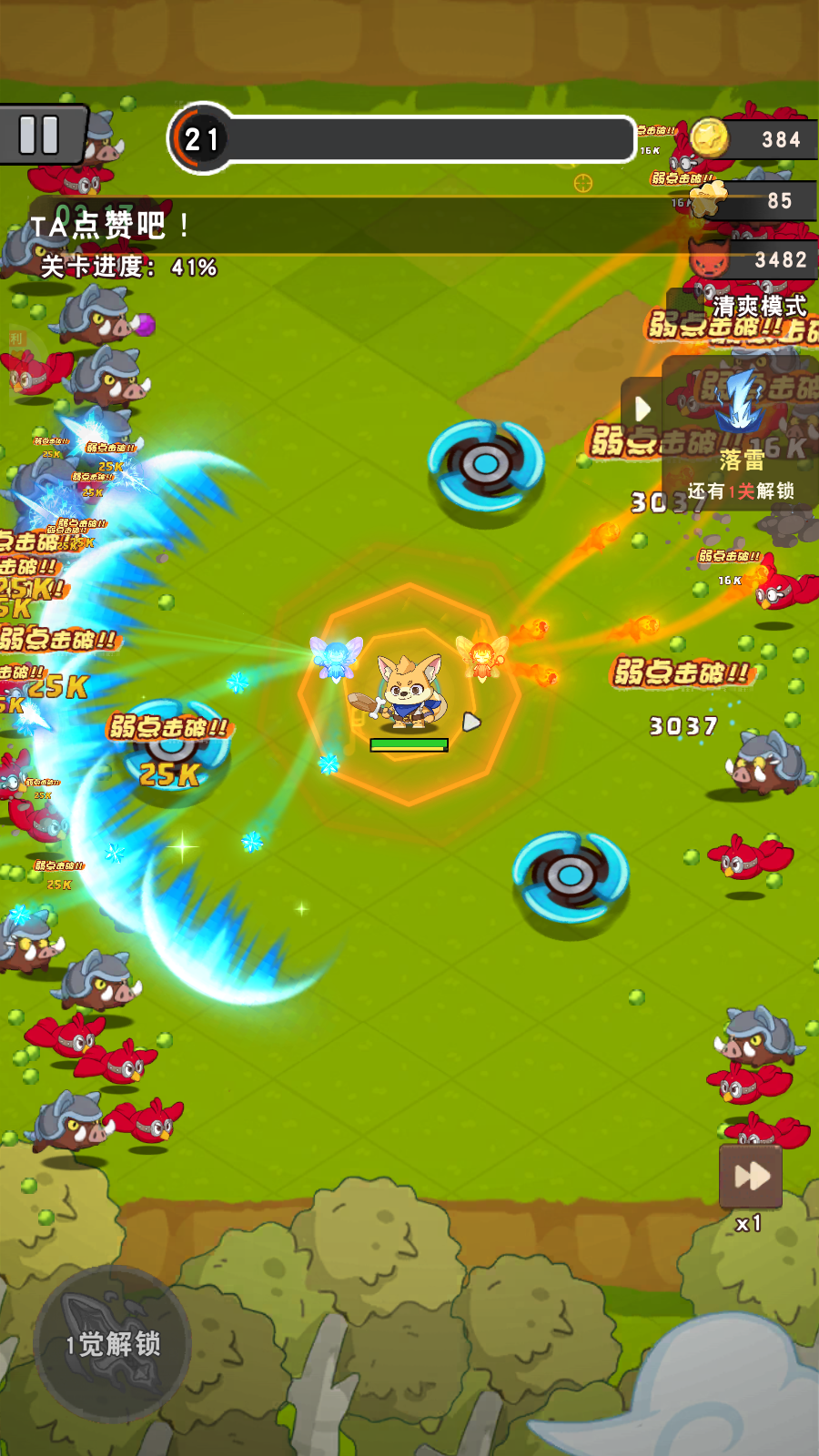 Đại Hiệp Chạy Đi SN Private