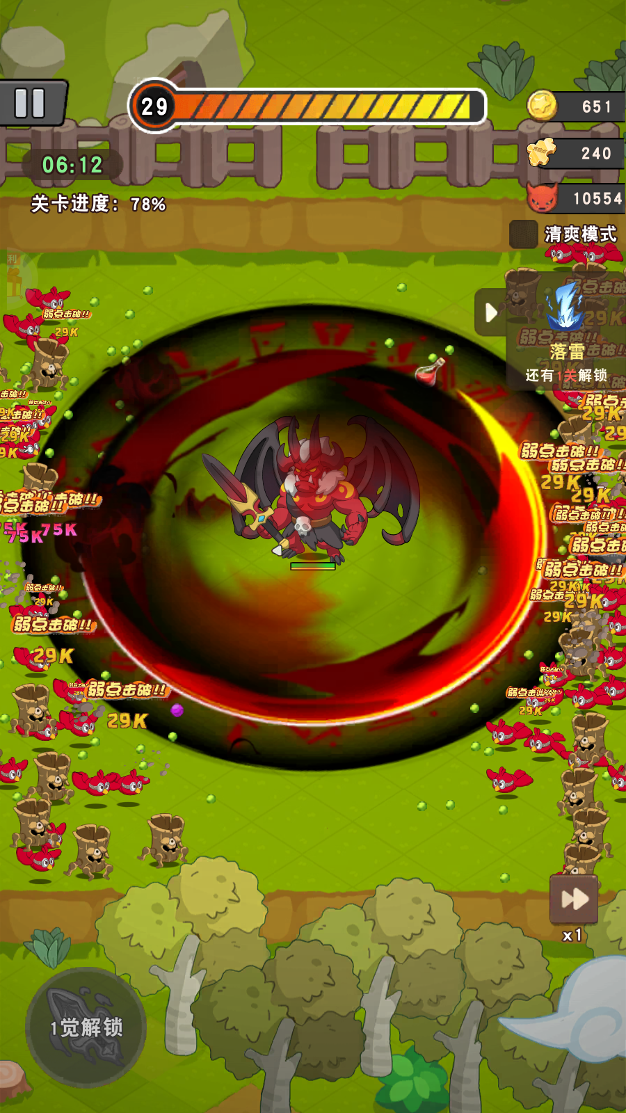 Đại Hiệp Chạy Đi SN Private