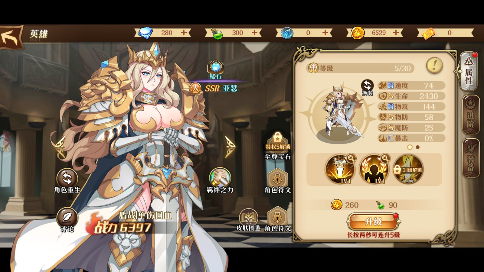 Tool - Nữ Thần Arena Private