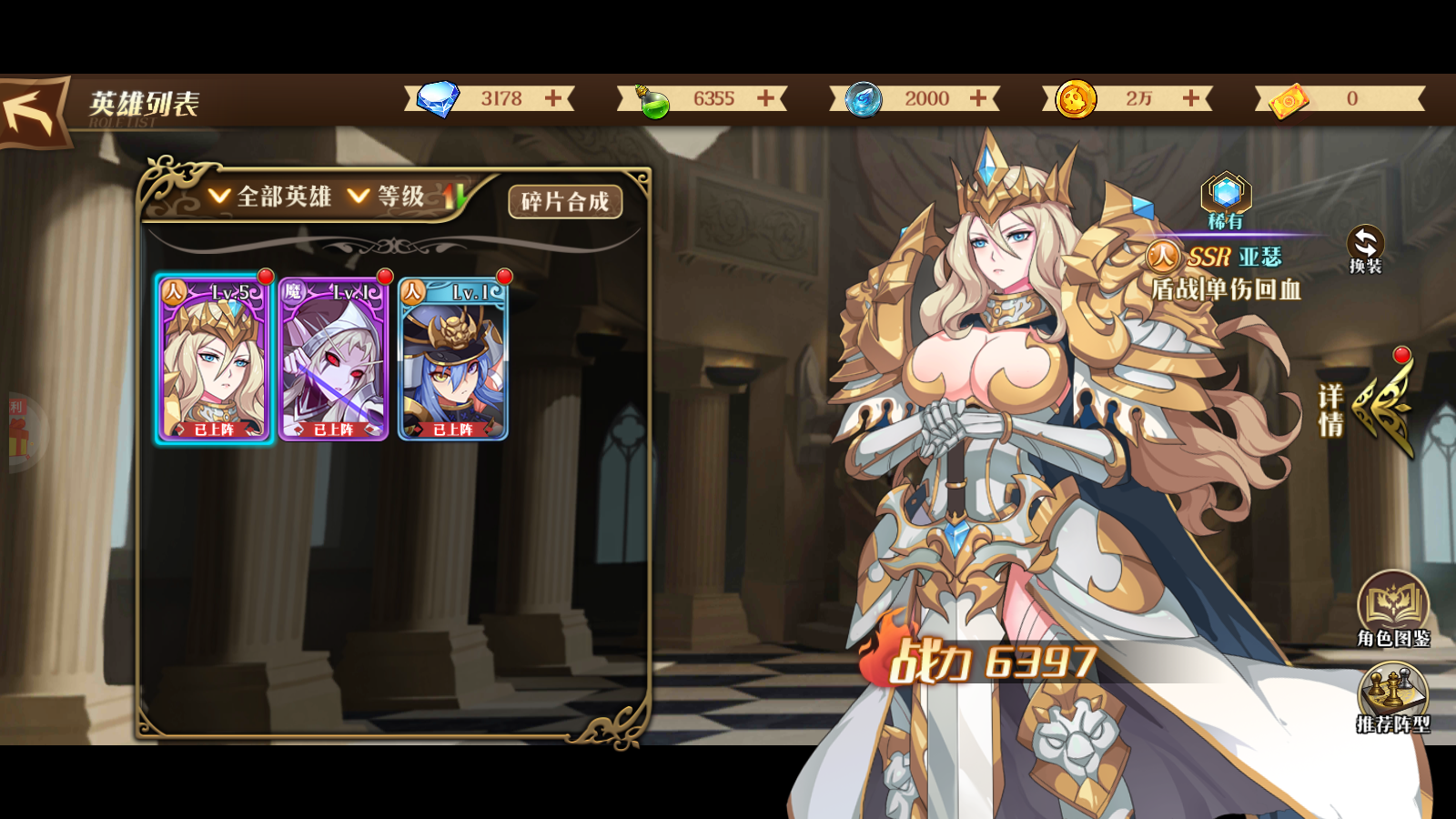 Tool - Nữ Thần Arena Private