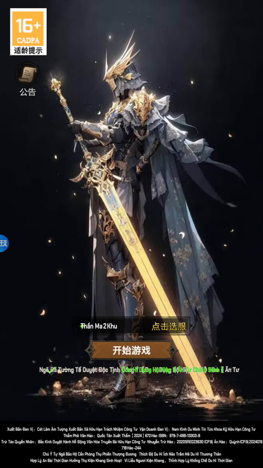 Mu Thần Ma Private Việt hoá