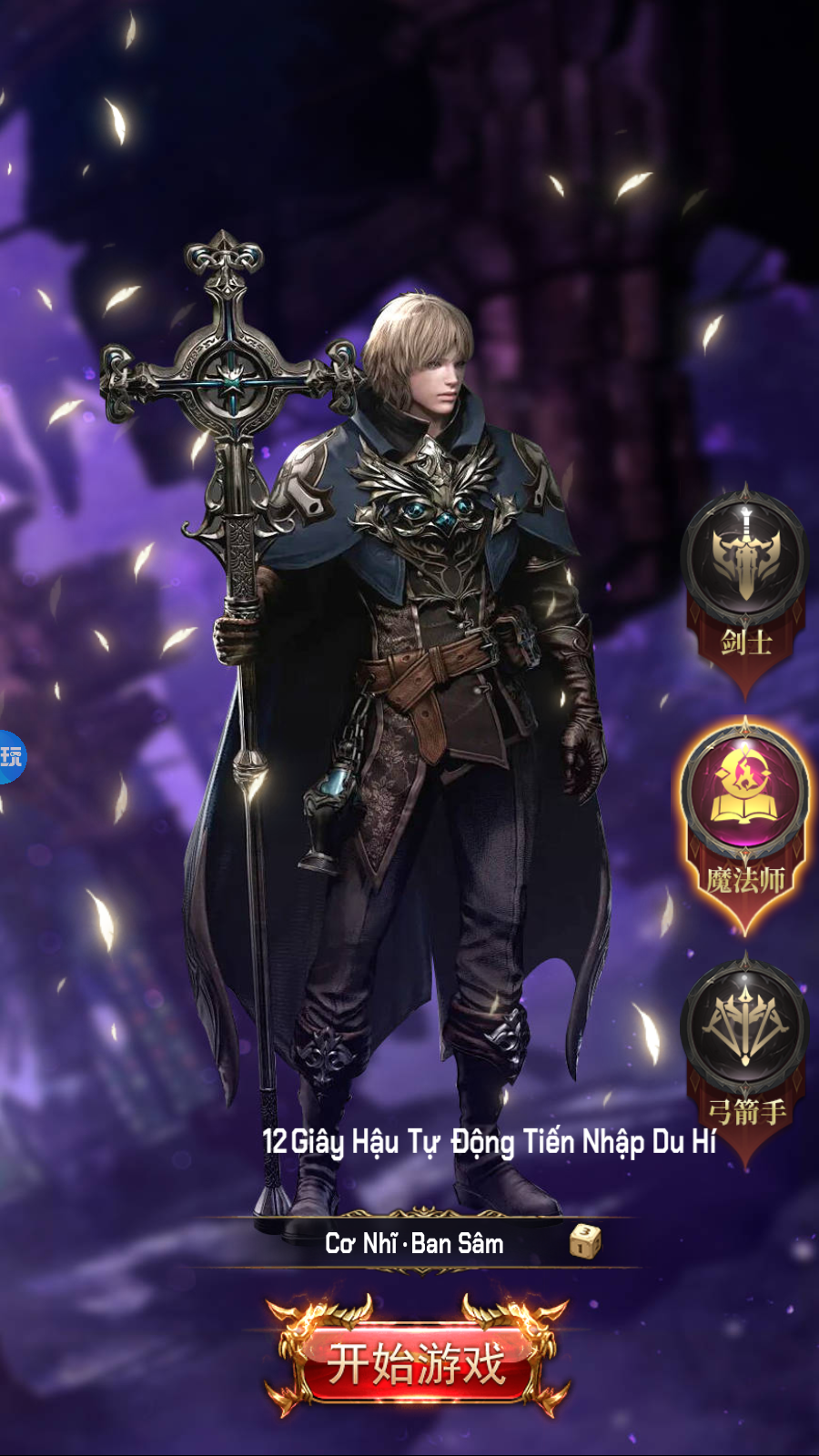 Mu Thần Ma Private Việt hoá