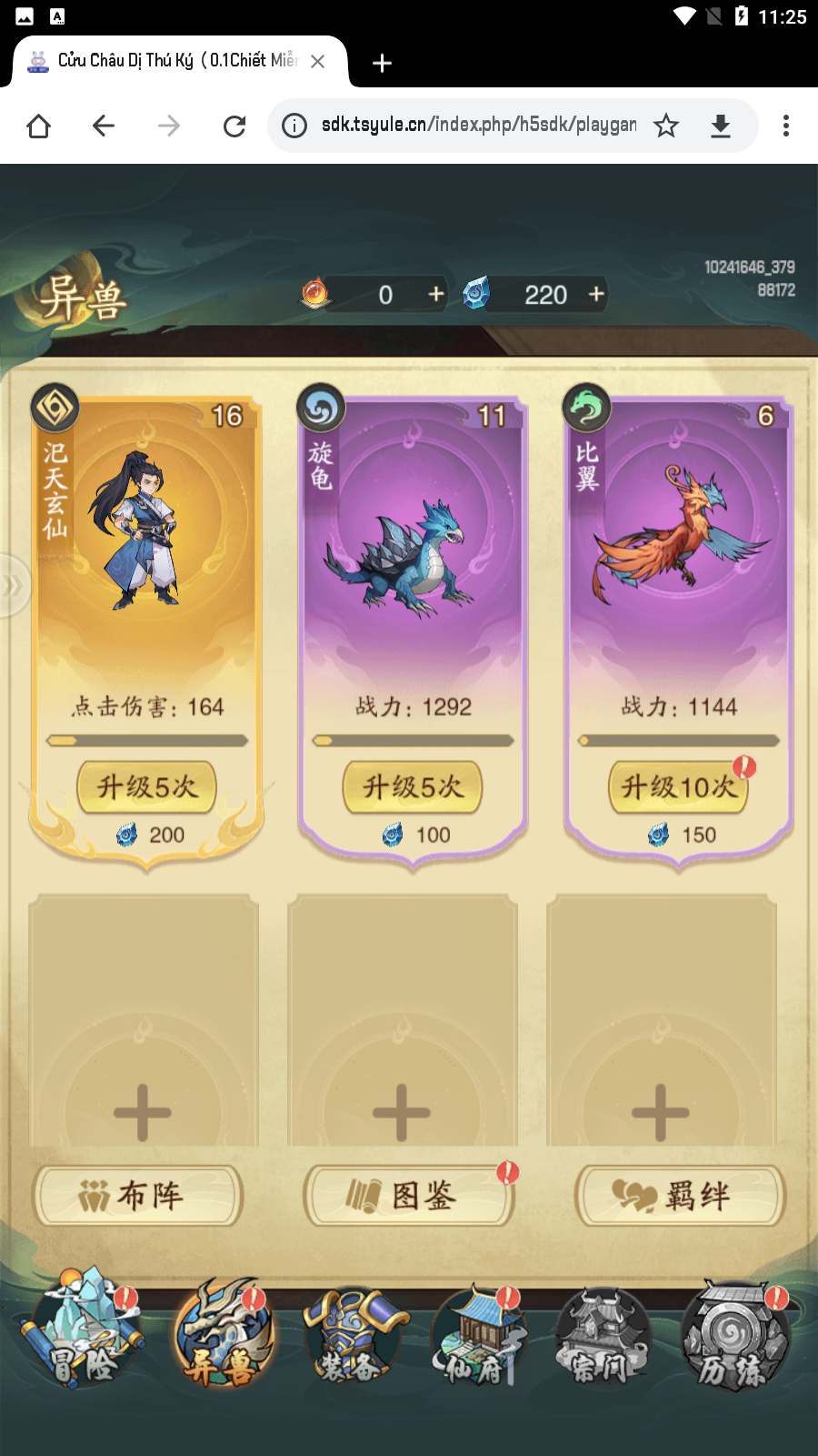 Cửu Châu Dị Thú Private