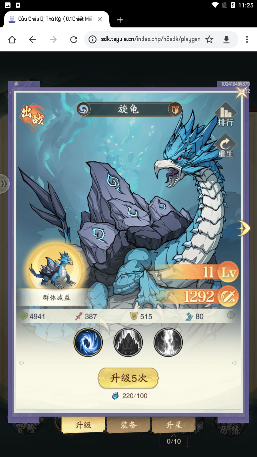 Cửu Châu Dị Thú Private