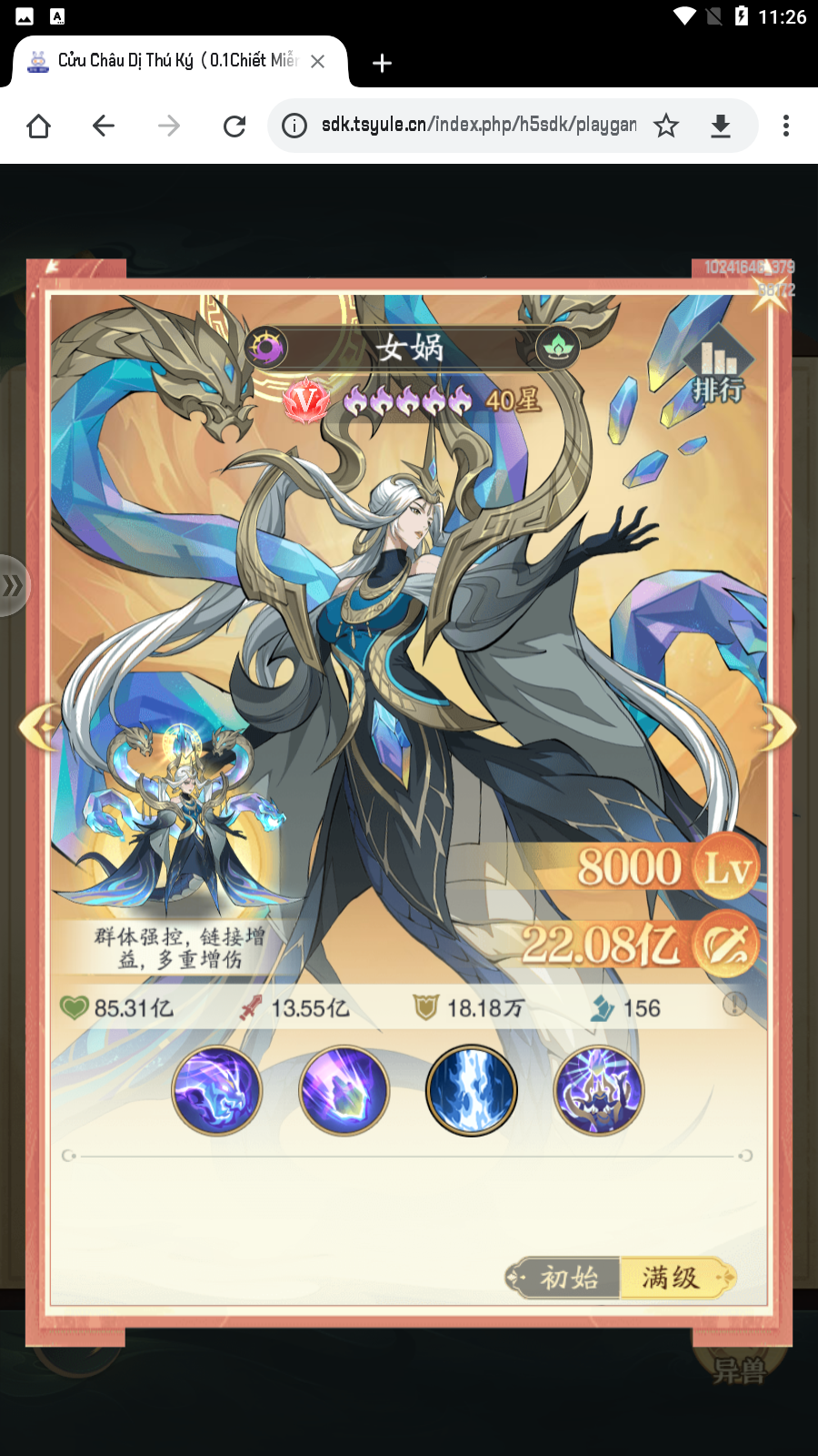 Cửu Châu Dị Thú Private