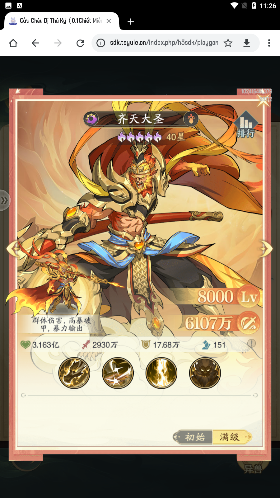 Cửu Châu Dị Thú Private