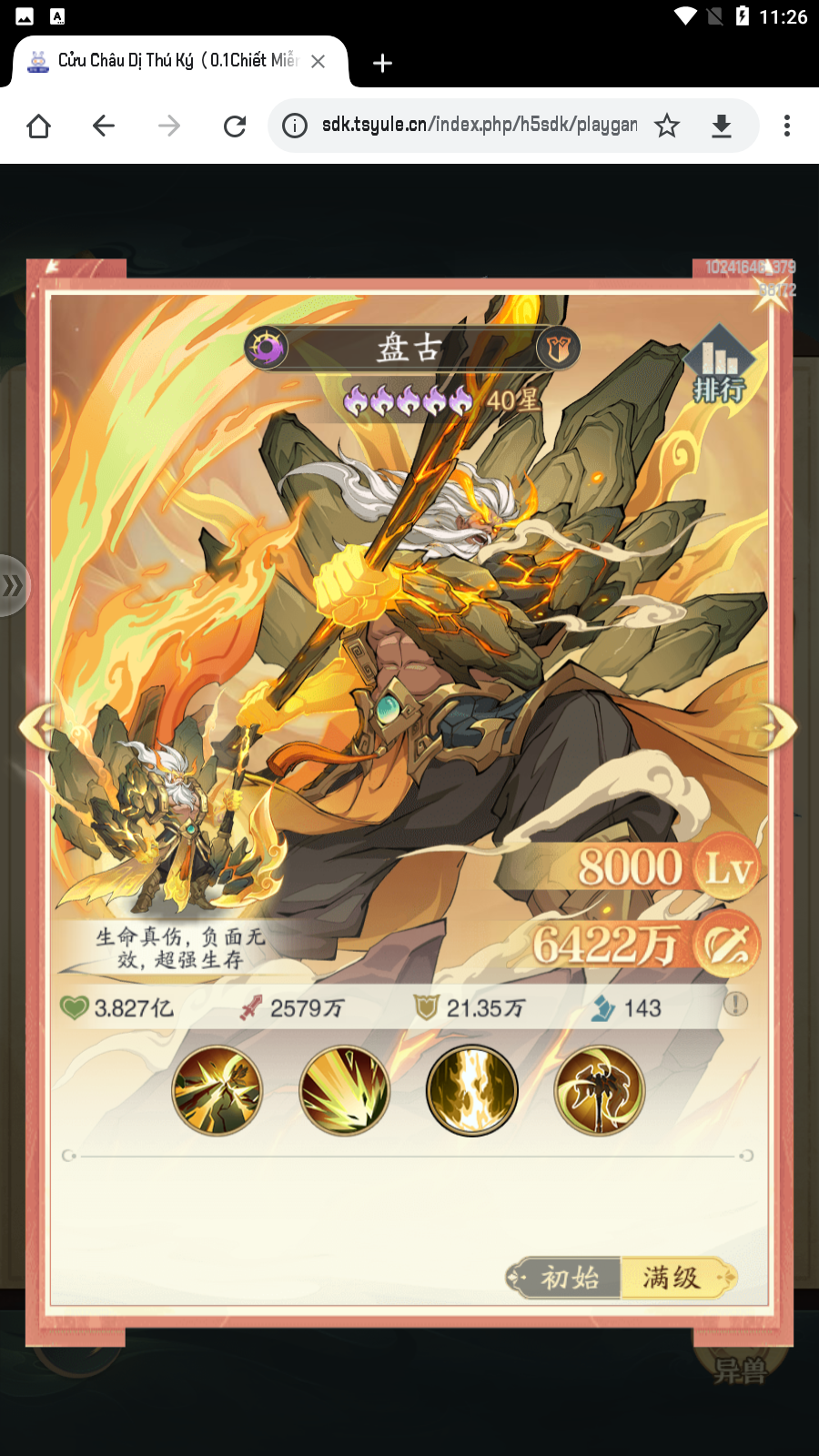 Cửu Châu Dị Thú Private