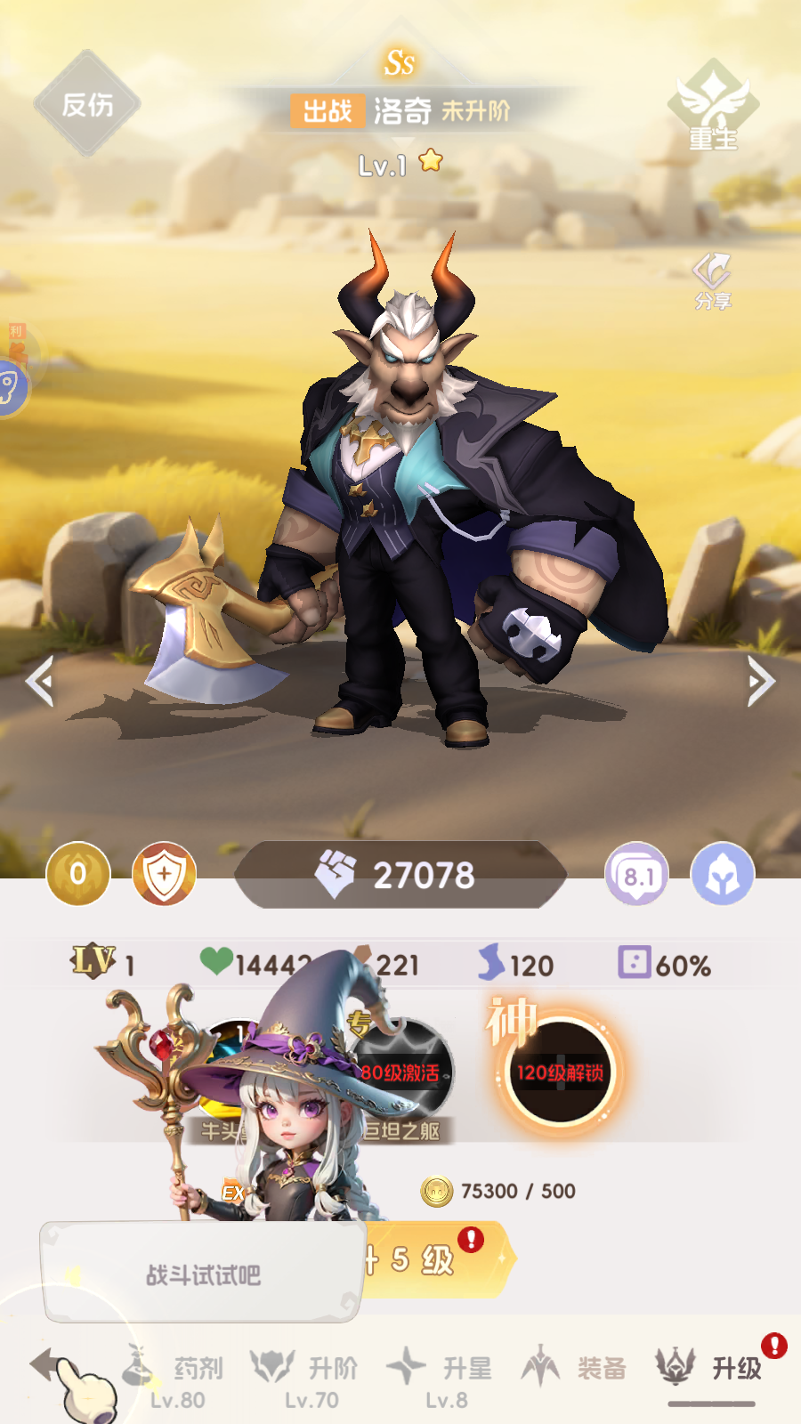 Brawl Heroes: Reuniverse Private 3