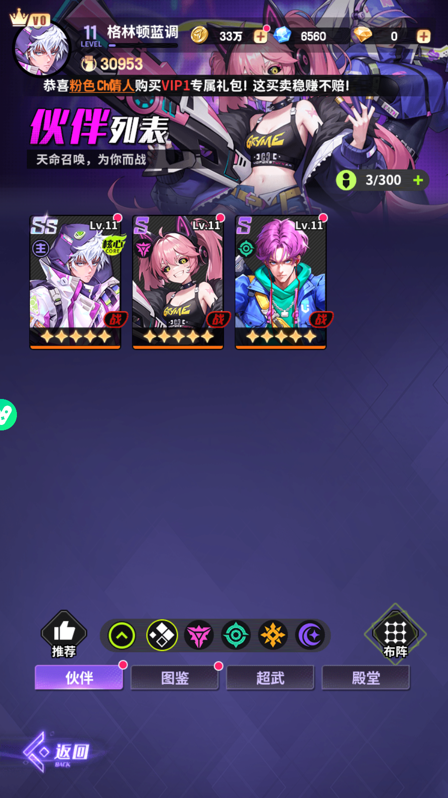 Siêu Thần Anh Hùng Private Việt Hoá - Game HOT