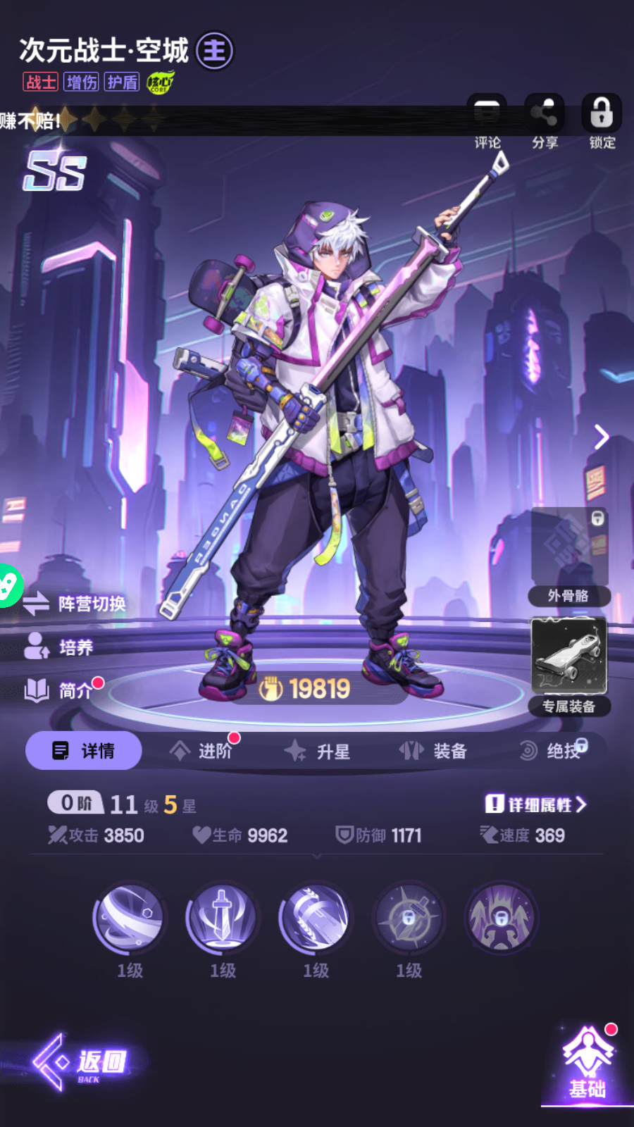 Siêu Thần Anh Hùng Private Việt Hoá - Game HOT