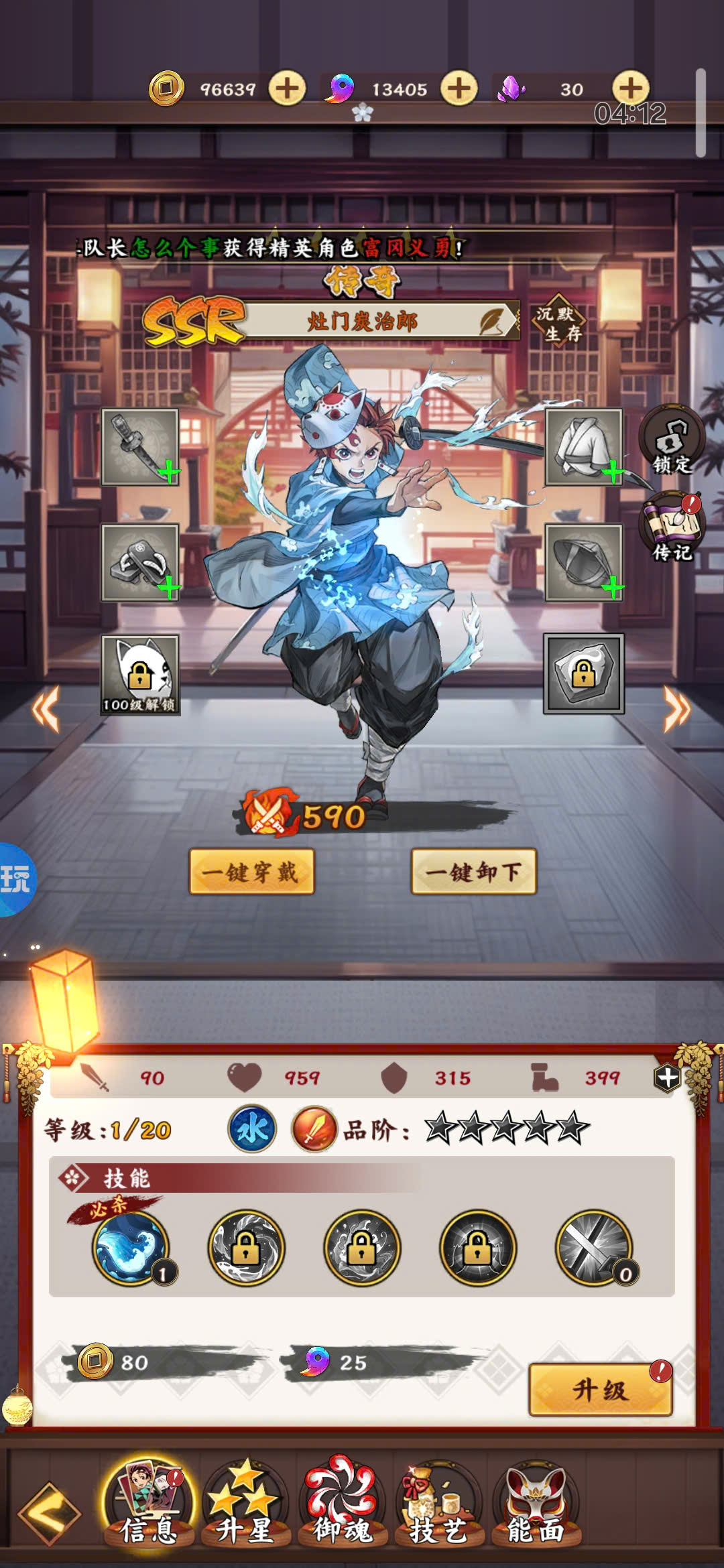 Hơi Thở Mặt Trời Afk Private - Thanh Gươm Diệt Quỷ