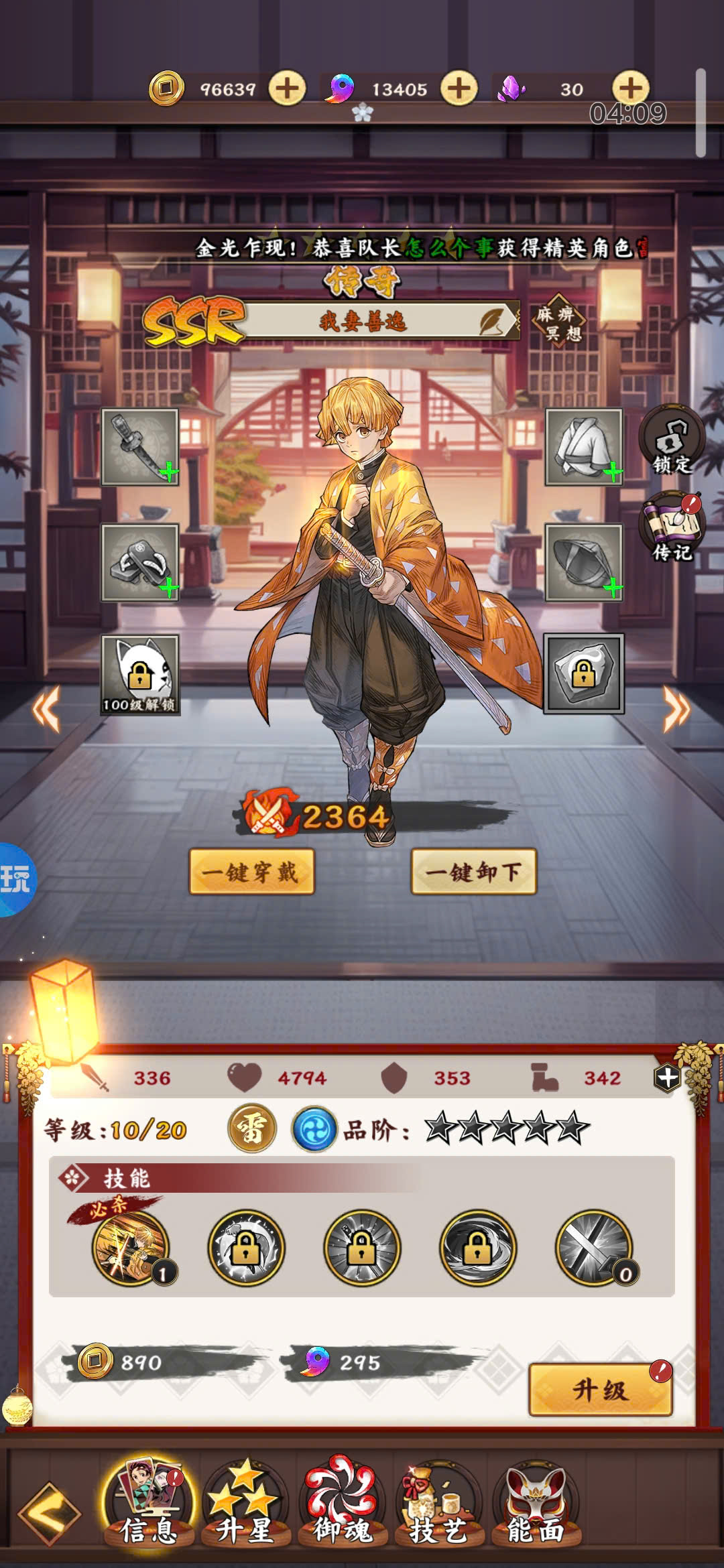 Hơi Thở Mặt Trời Afk Private - Thanh Gươm Diệt Quỷ