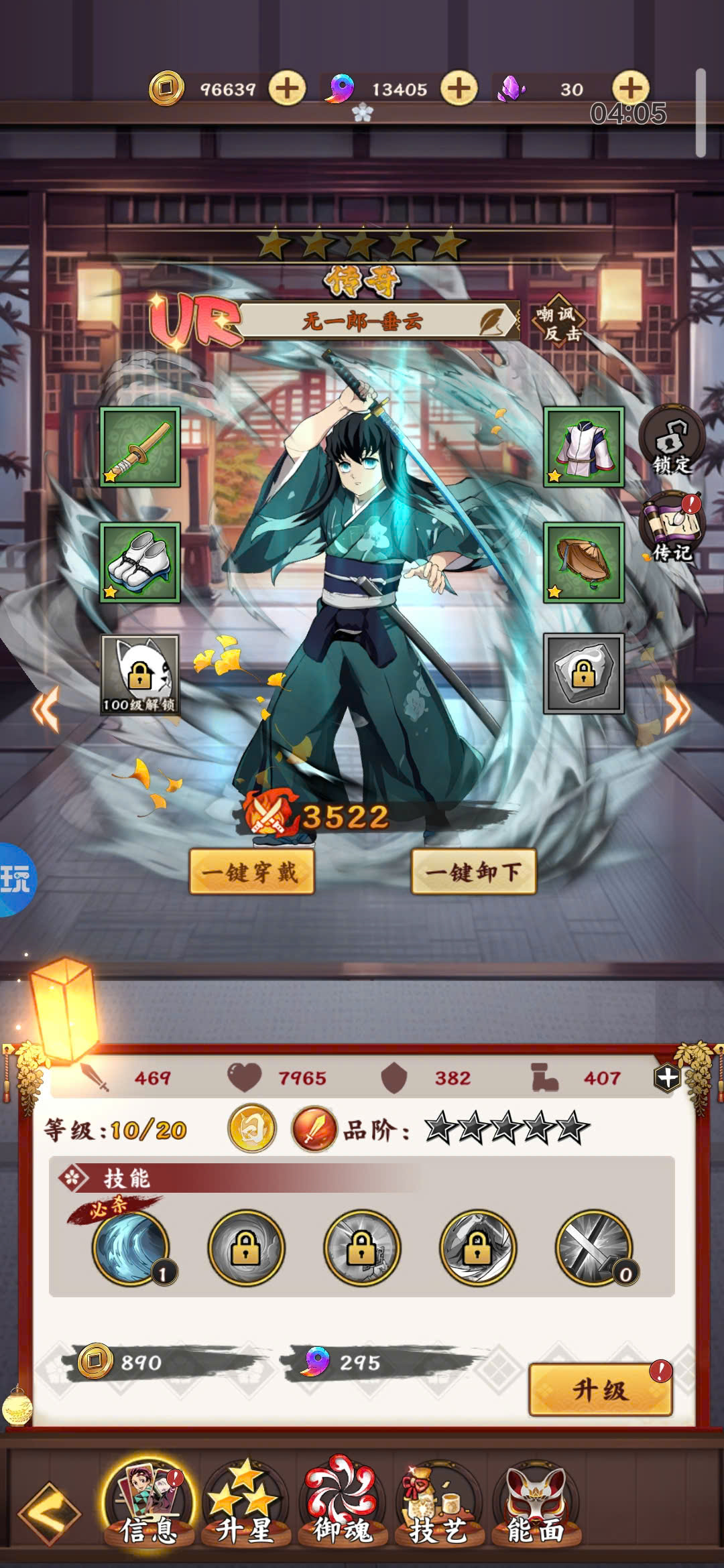 Hơi Thở Mặt Trời Afk Private - Thanh Gươm Diệt Quỷ