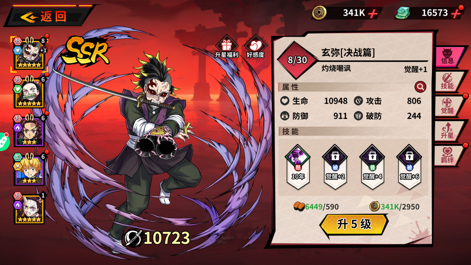 Hơi Thở Mặt Trời Private - Thanh Gươm Diệt Quỷ