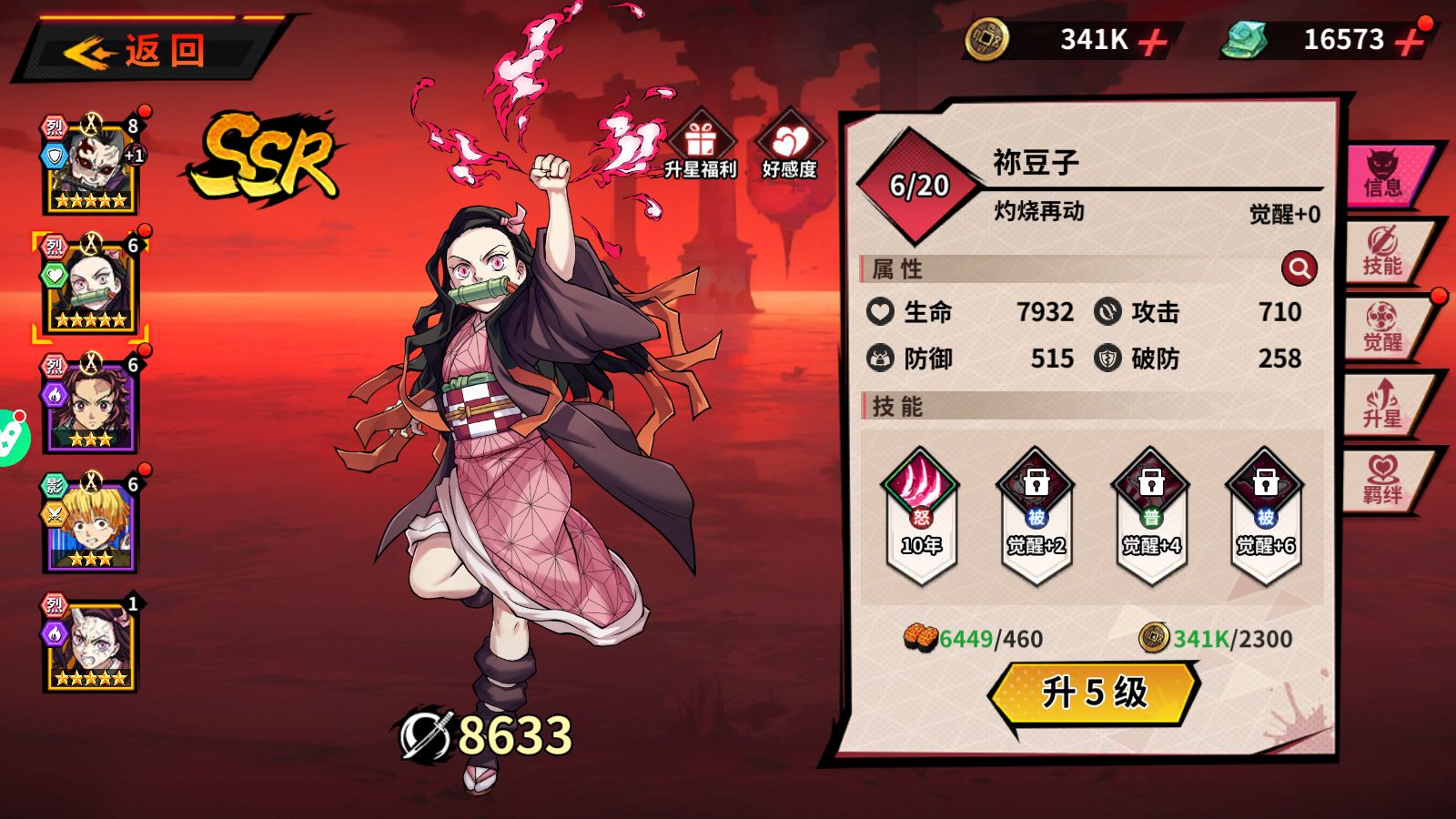 Hơi Thở Mặt Trời Private - Thanh Gươm Diệt Quỷ