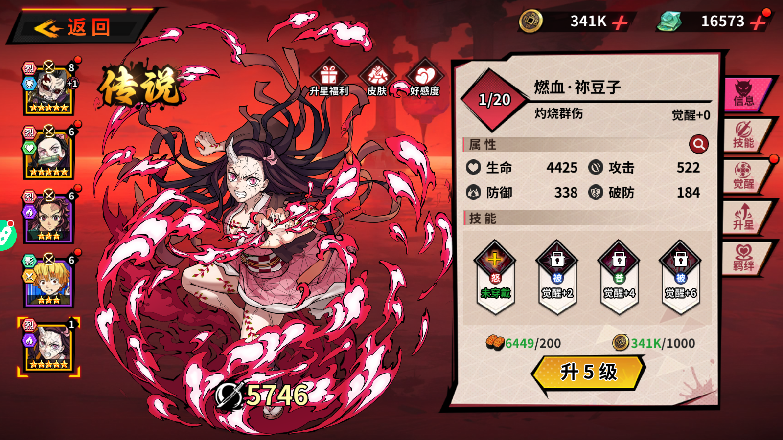 Hơi Thở Mặt Trời Private - Thanh Gươm Diệt Quỷ