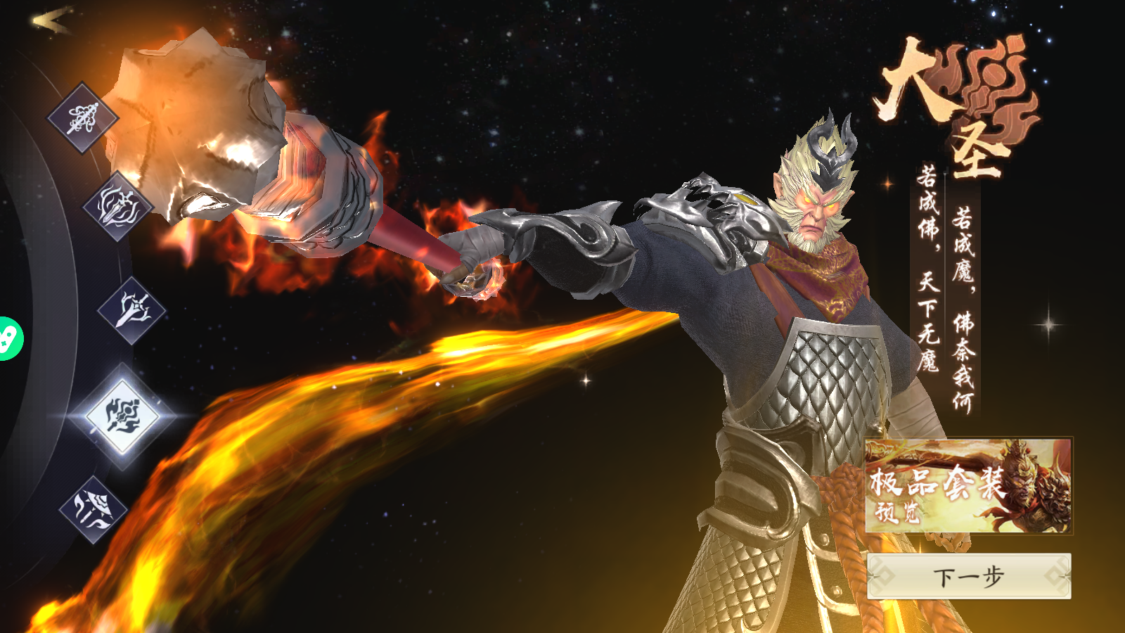 Thiên Đường Ma Ngục Private MMO