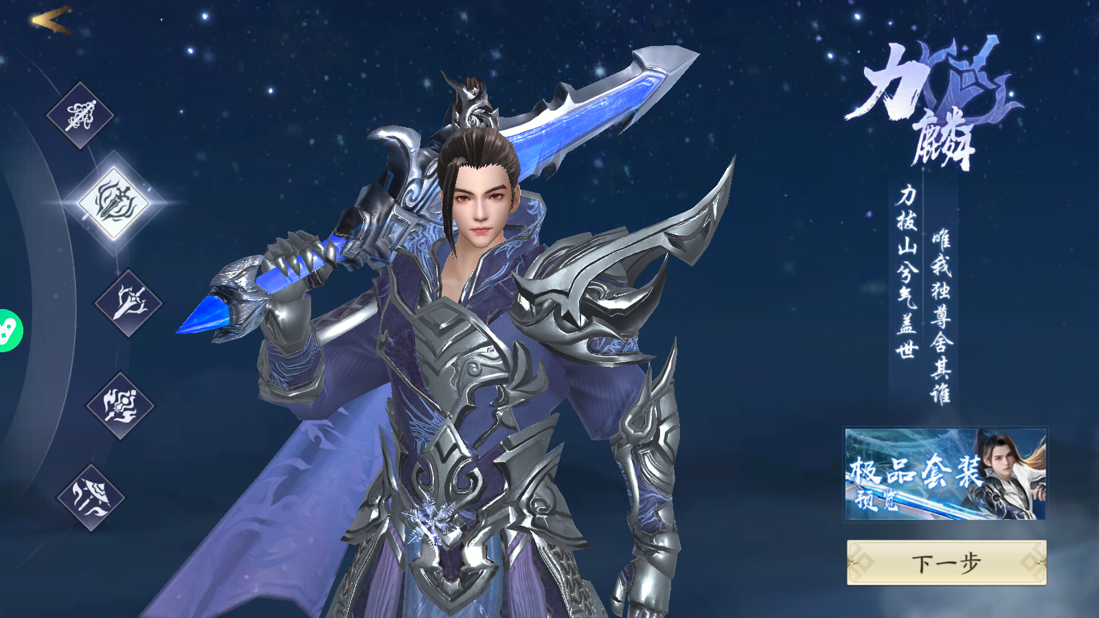 Thiên Đường Ma Ngục Private MMO