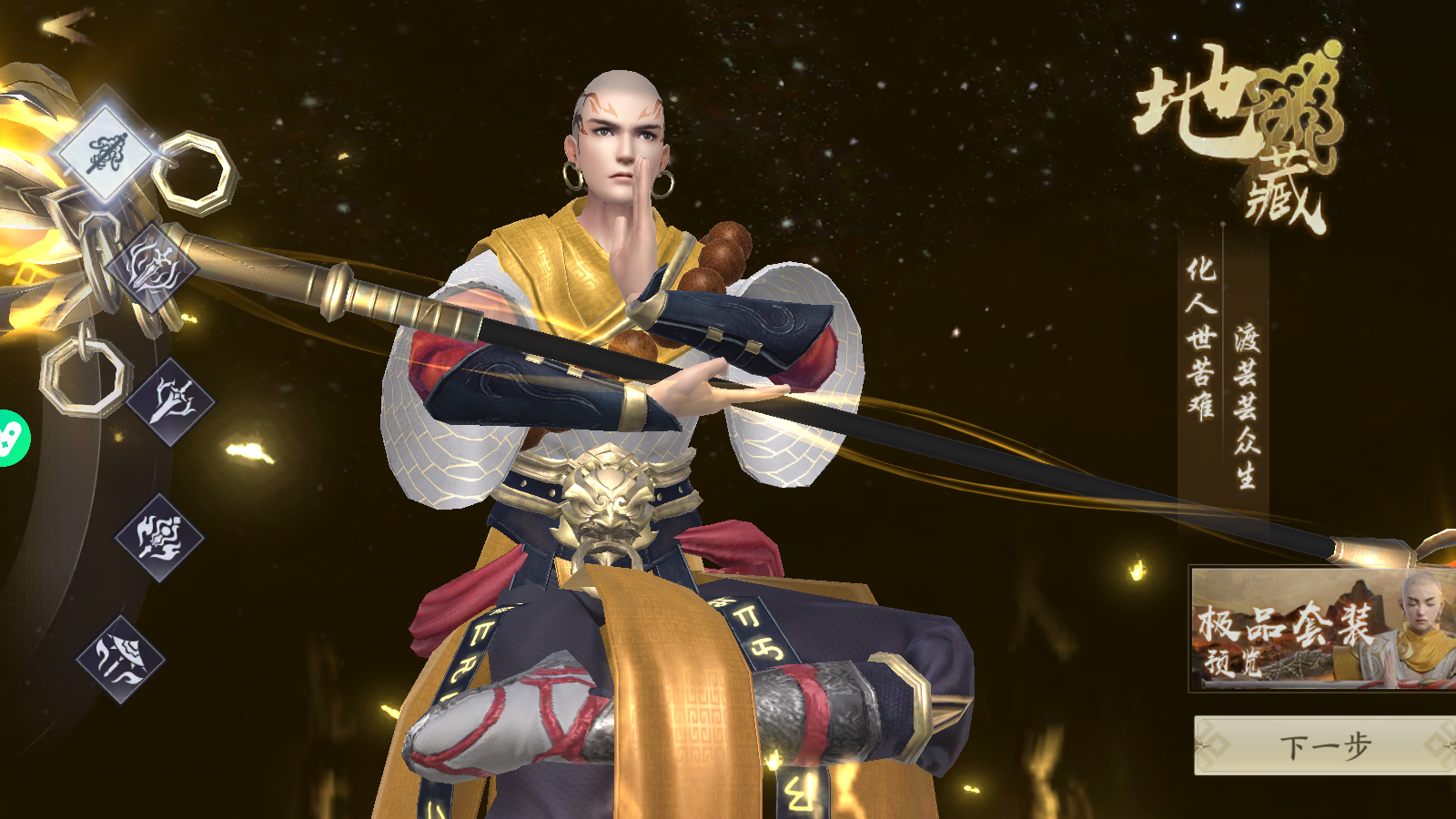 Thiên Đường Ma Ngục Private MMO