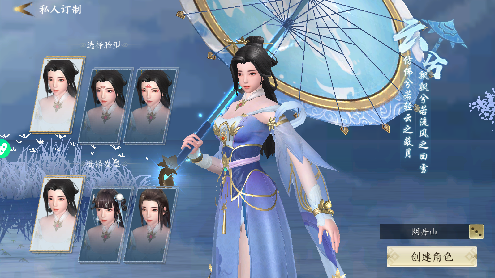 Thiên Đường Ma Ngục Private MMO