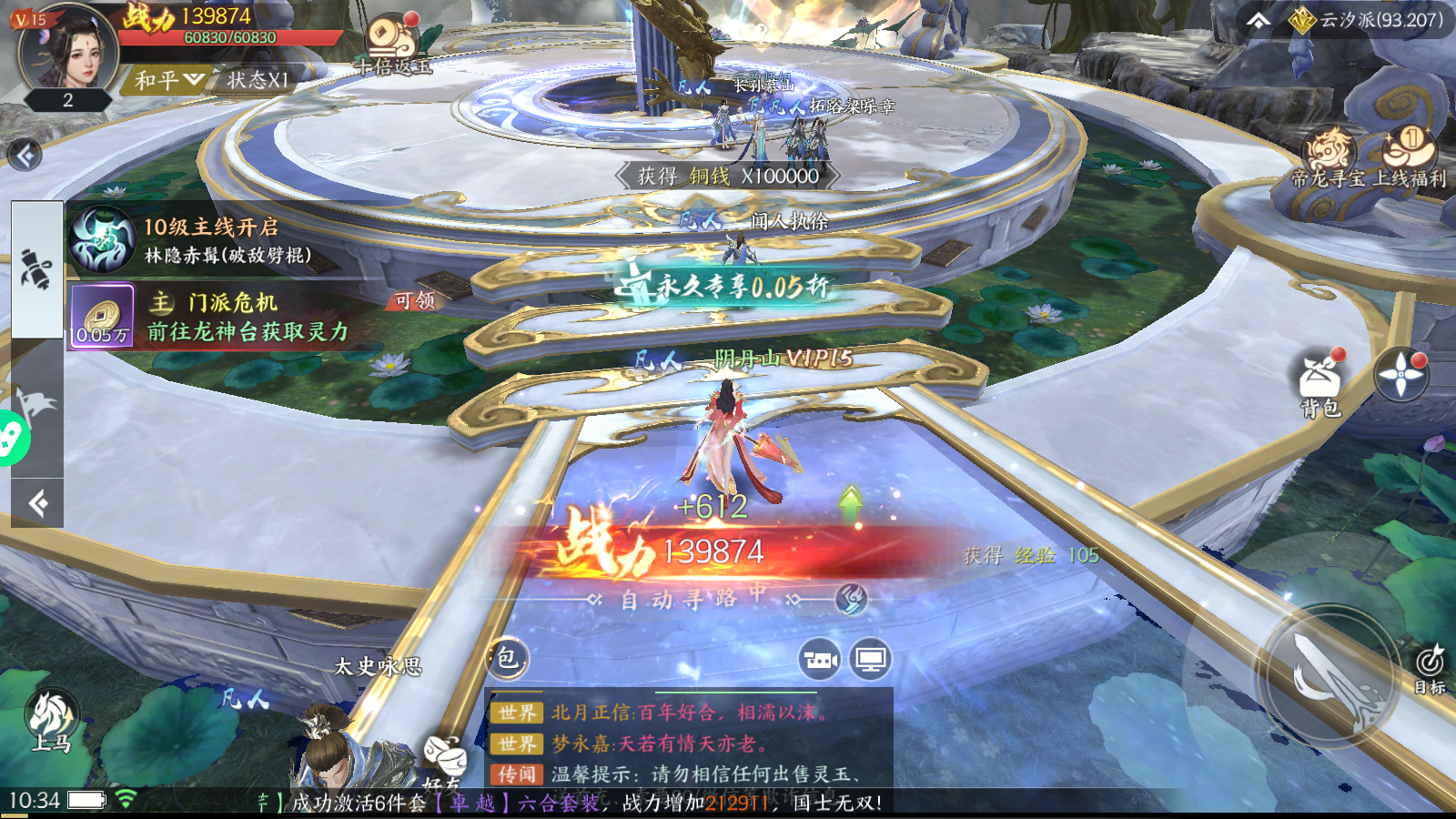 Thiên Đường Ma Ngục Private MMO