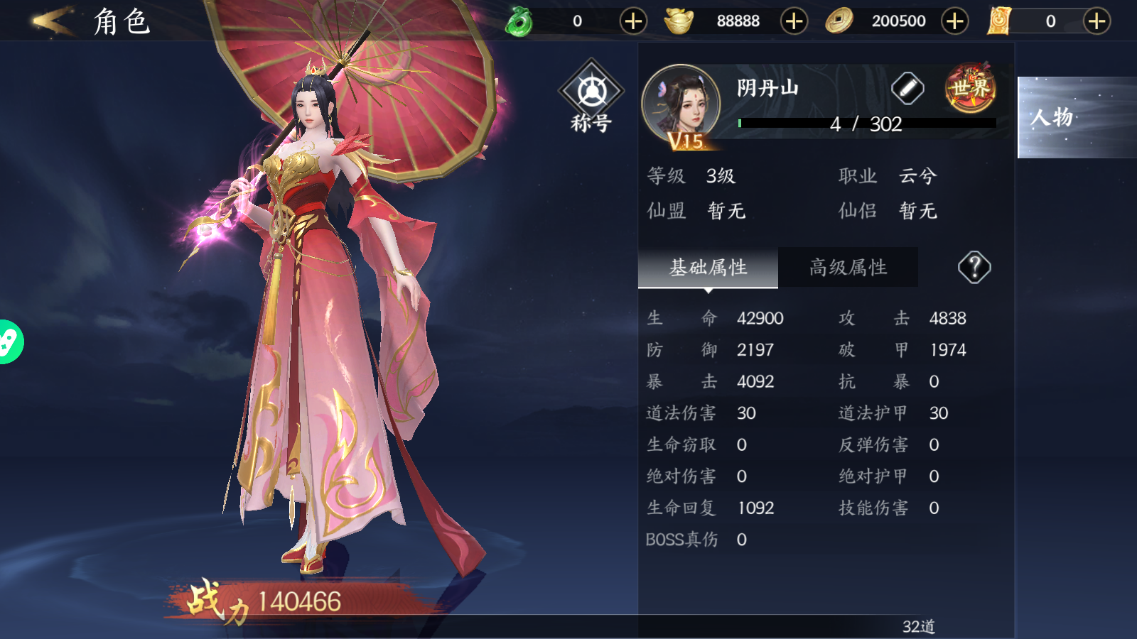 Thiên Đường Ma Ngục Private MMO