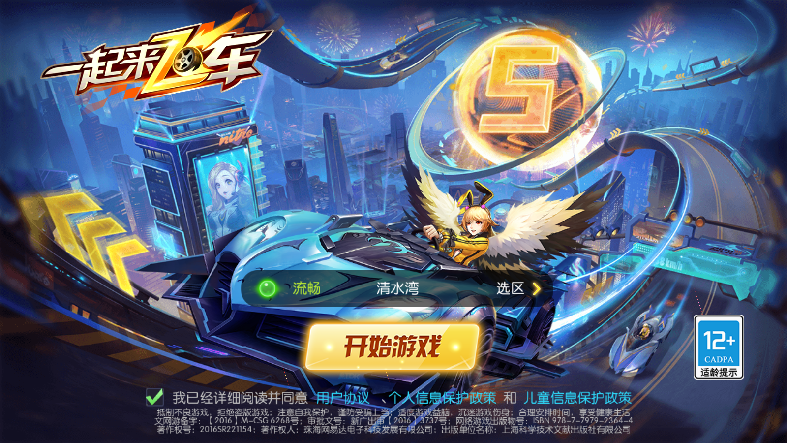 Zing Speed Private - Đua Xe Private