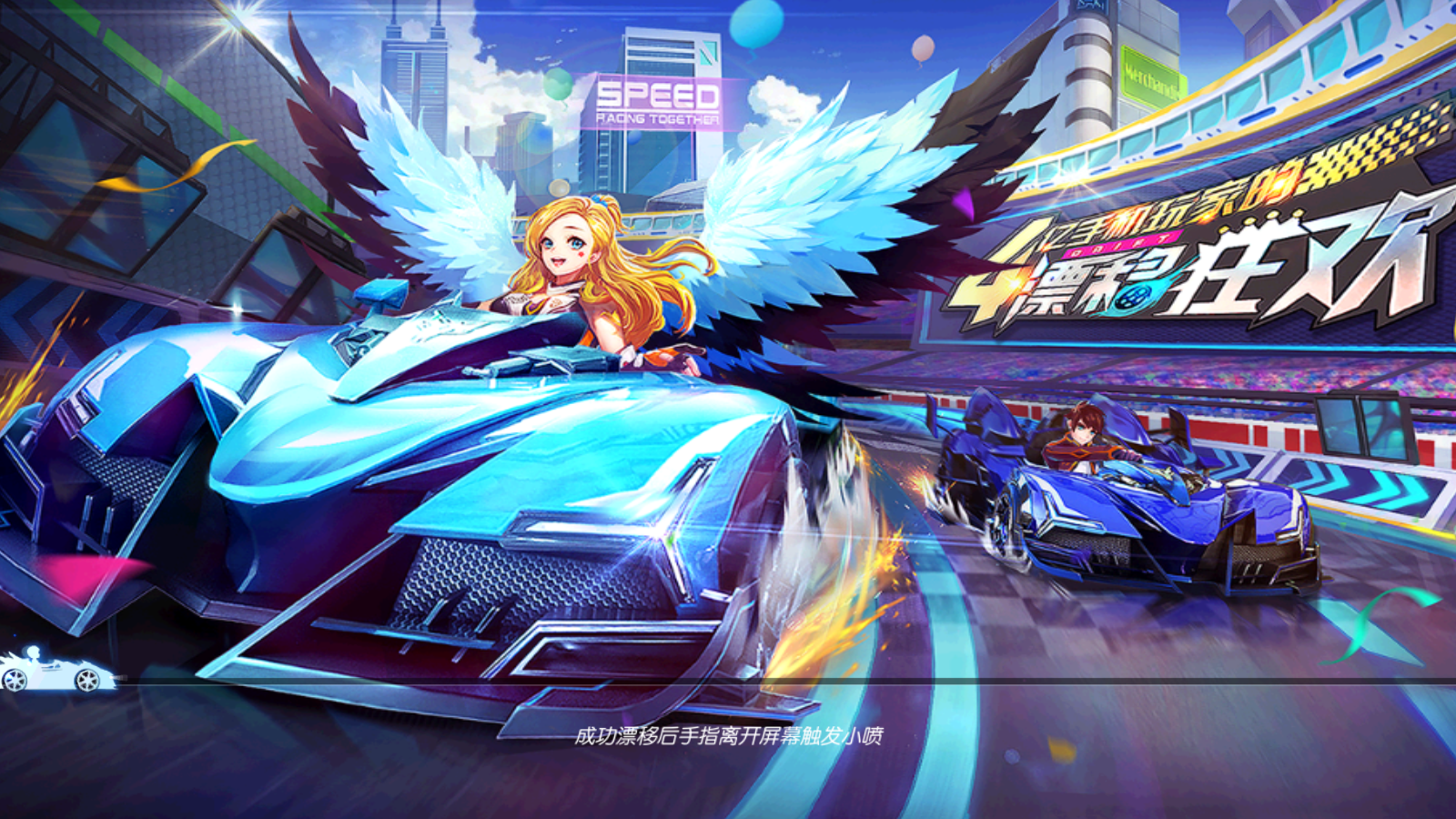 Zing Speed Private - Đua Xe Private