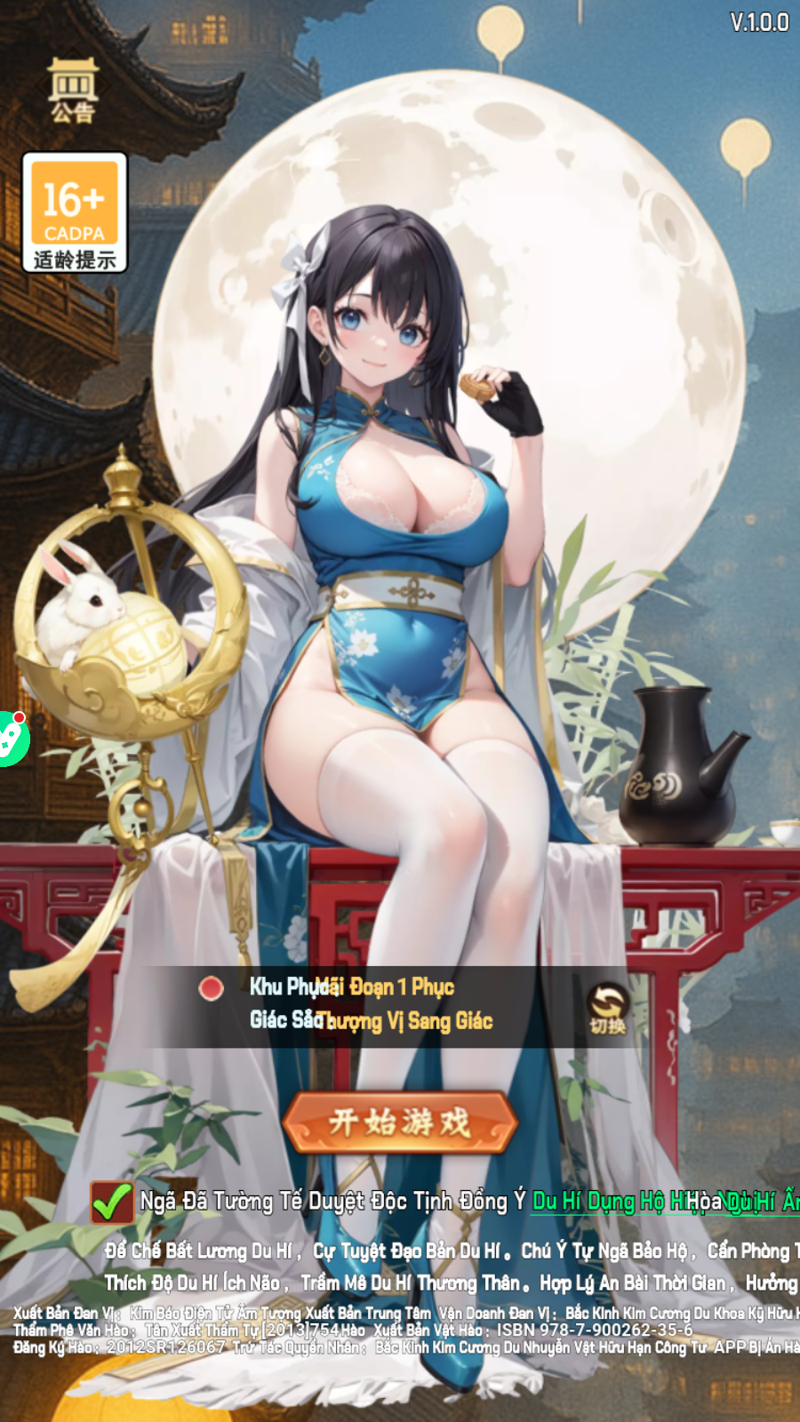 Tam Quốc Đại Chiến Private Việt Hoá