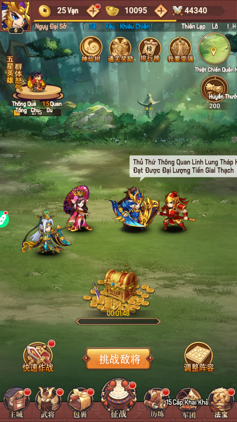 Tam Quốc Đại Chiến Private Việt Hoá