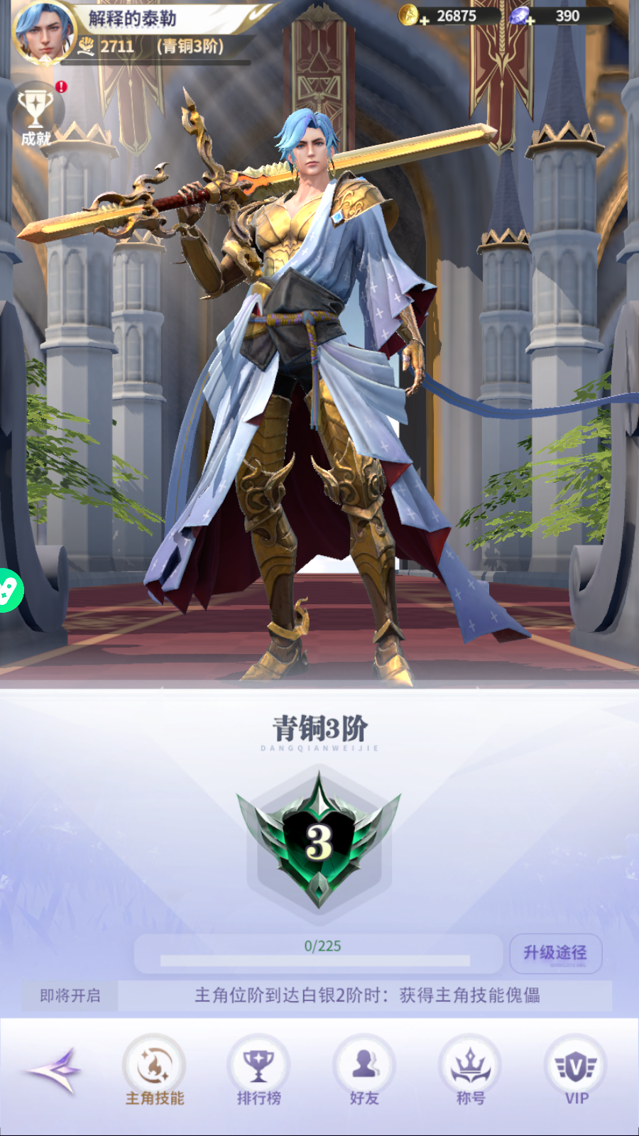 The Last Hero 2 Private