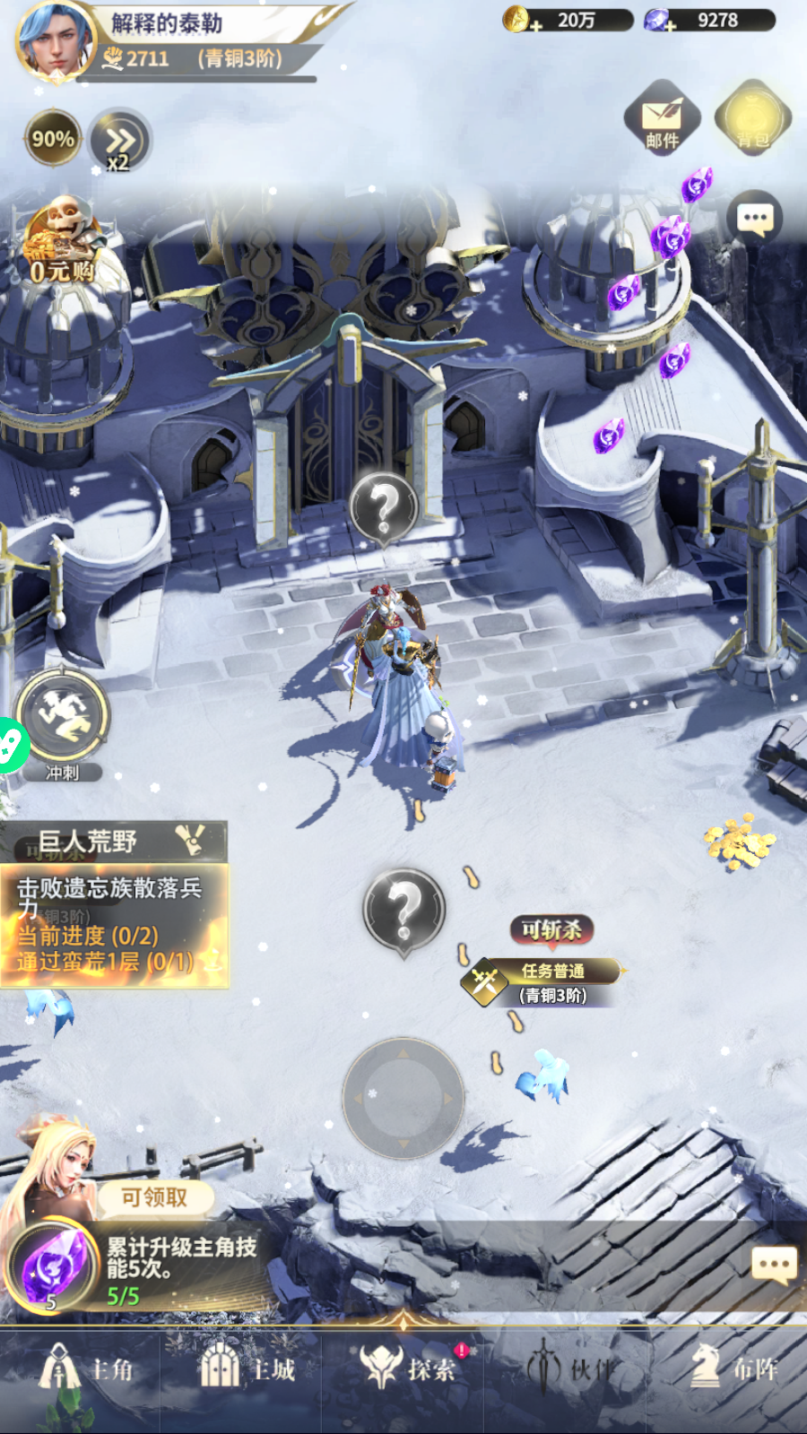 The Last Hero 2 Private