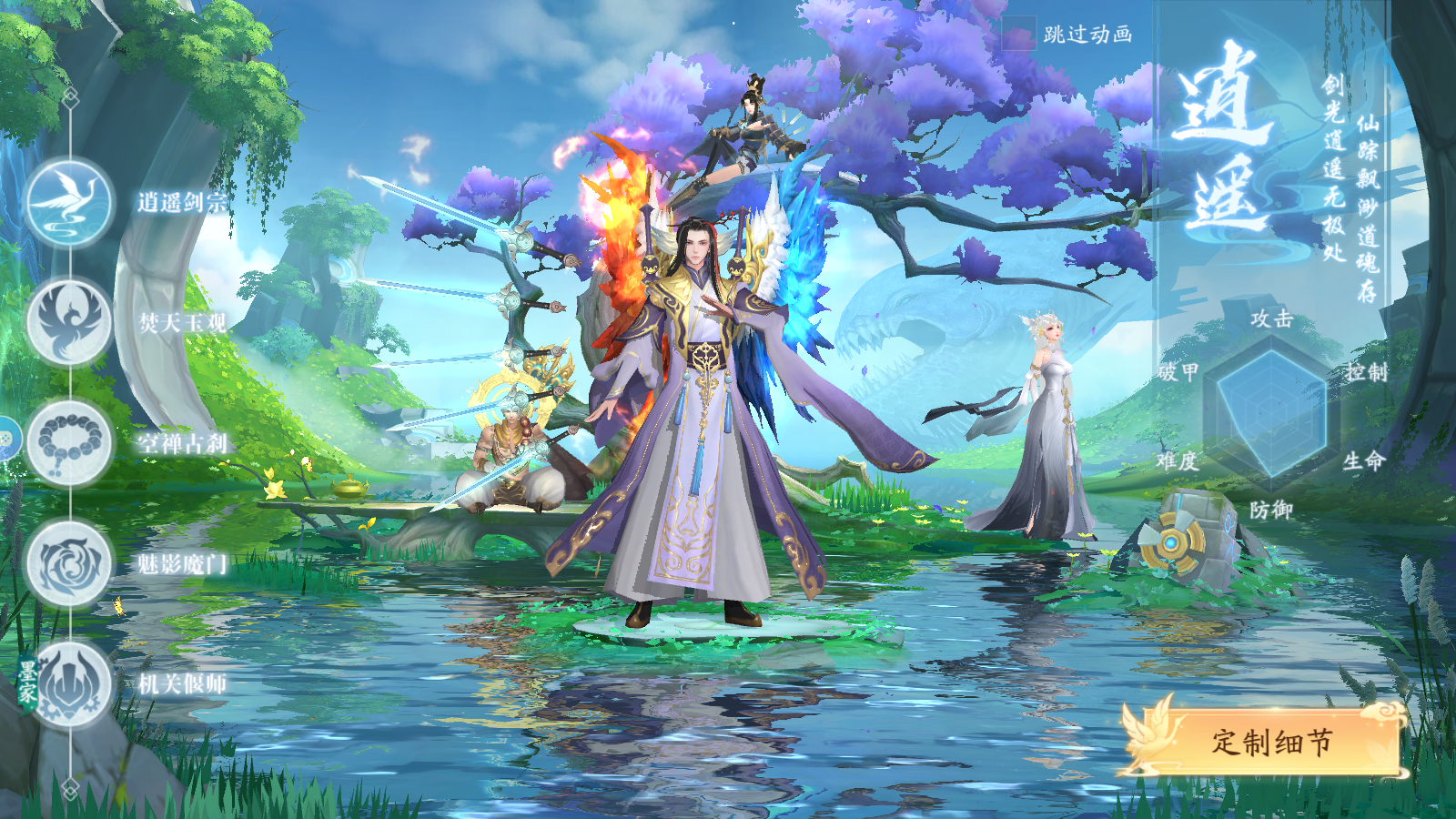 Tool - Thiên Đạo Vấn Tình PK Private - Game MMO nhập vai