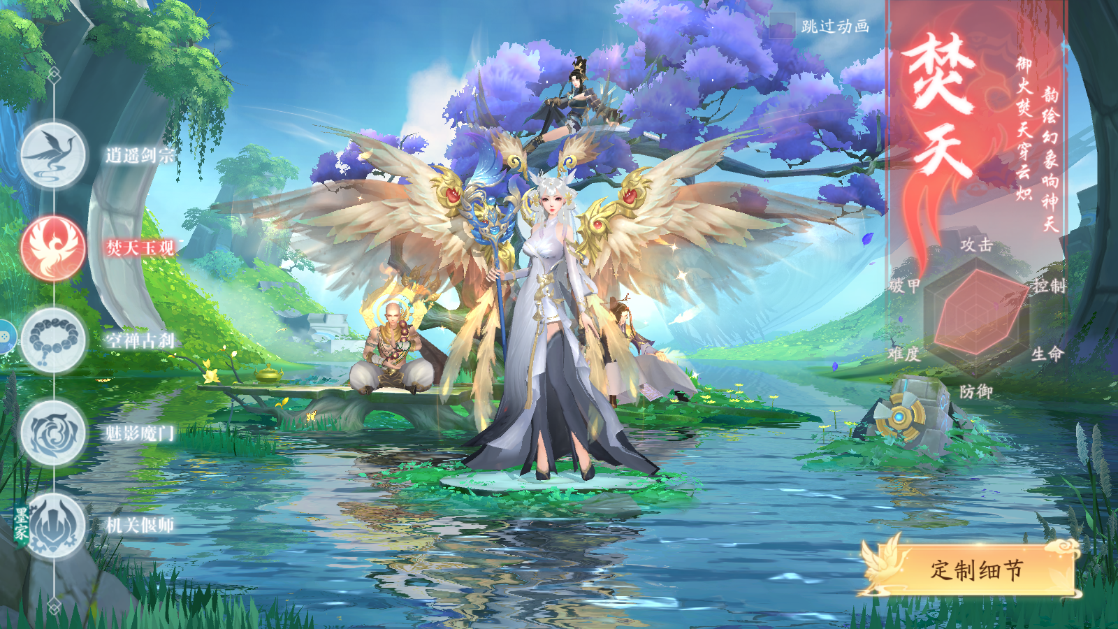 Tool - Thiên Đạo Vấn Tình PK Private - Game MMO nhập vai