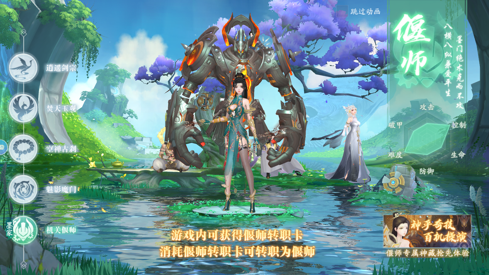 Tool - Thiên Đạo Vấn Tình PK Private - Game MMO nhập vai