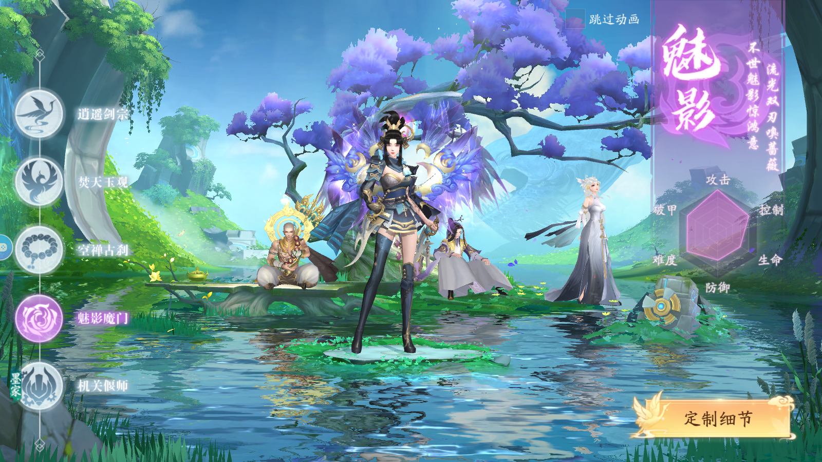 Tool - Thiên Đạo Vấn Tình PK Private - Game MMO nhập vai